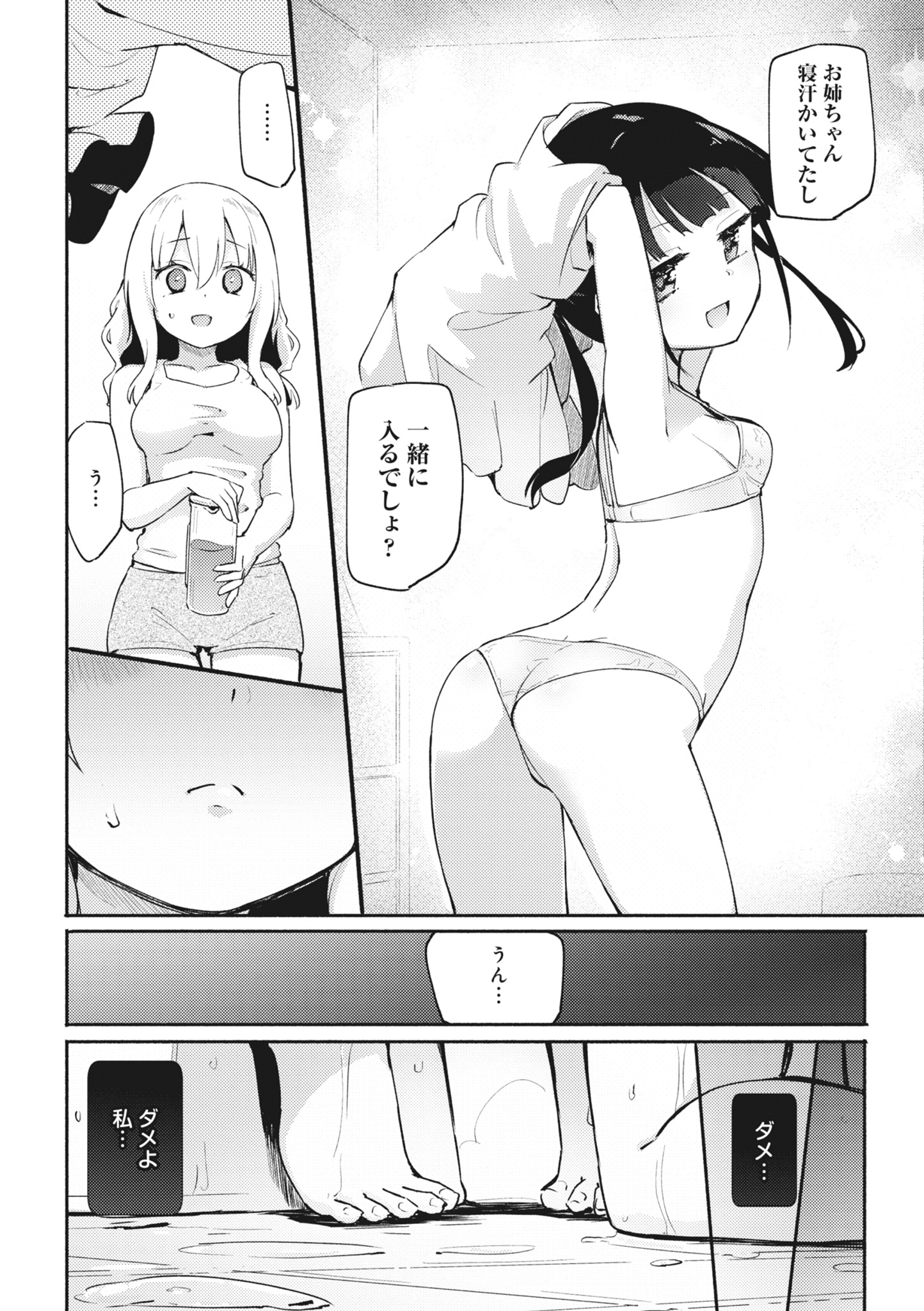 [日本漫画] [アンソロジー] どんなおっぱいがお好きですか？ キミの好きなおっぱいがきっと見つかるアンソロジー 单本,单女,女学生制服,单男#[167P]-150