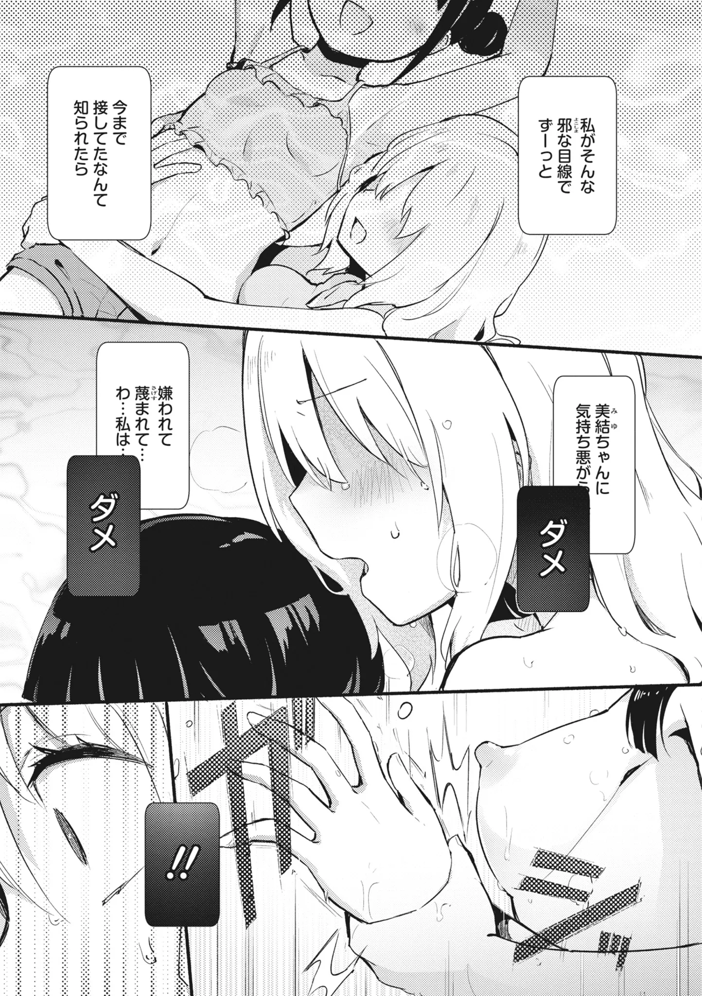 [日本漫画] [アンソロジー] どんなおっぱいがお好きですか？ キミの好きなおっぱいがきっと見つかるアンソロジー 单本,单女,女学生制服,单男#[167P]-155