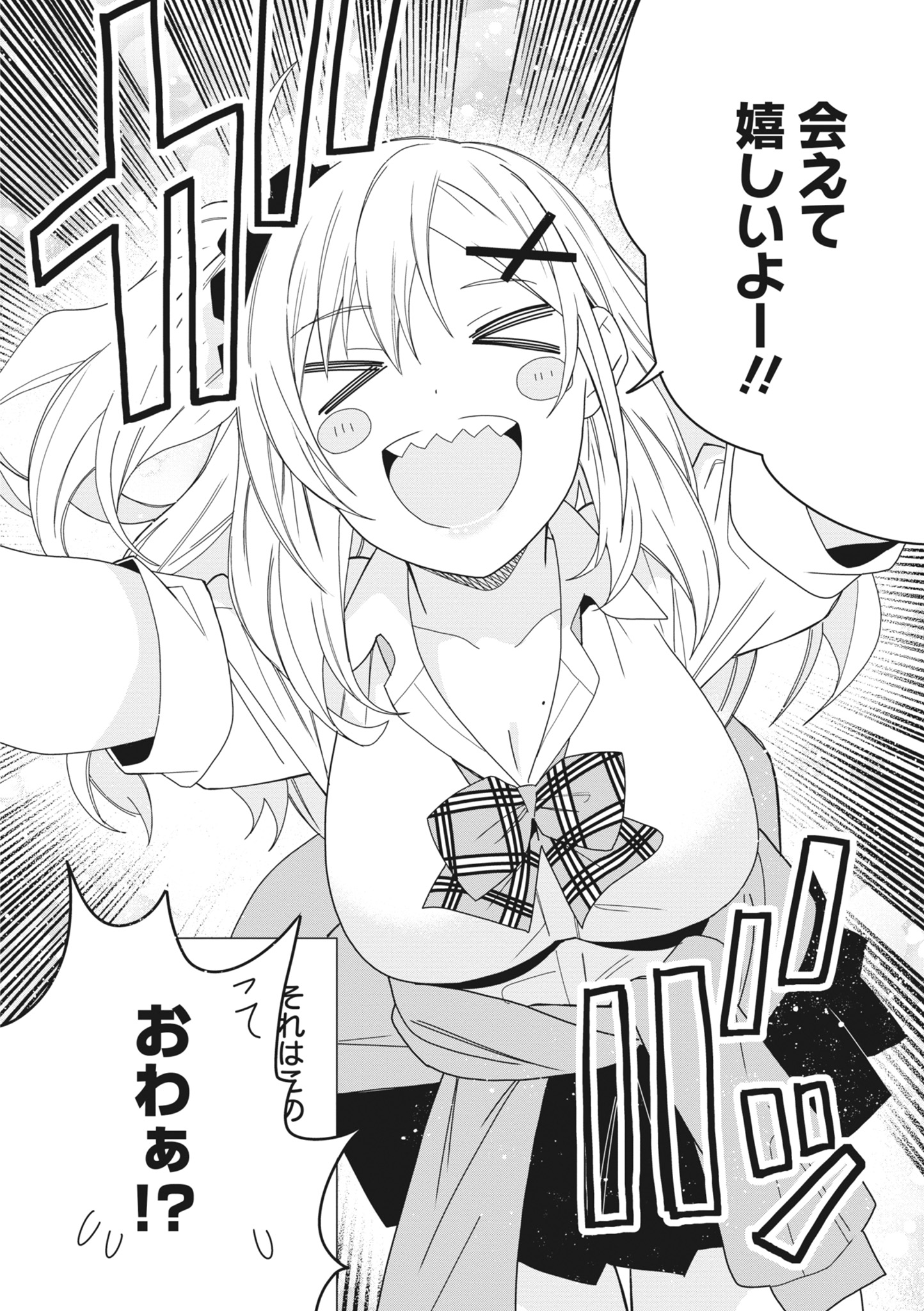 [日本漫画] [アンソロジー] どんなおっぱいがお好きですか？ キミの好きなおっぱいがきっと見つかるアンソロジー 单本,单女,女学生制服,单男#[167P]-52