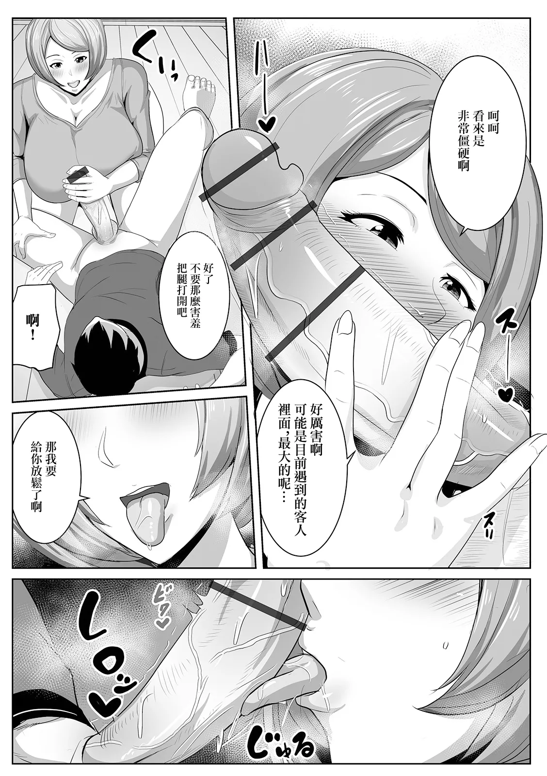[日本漫画] [アキカン] 近所のセクシーヨガ教室 (Web配信 月刊 隣の気になる奥さん vol.047) [中国翻訳] 单本,熟女人妻,内射中出,丝袜#[16P]-3