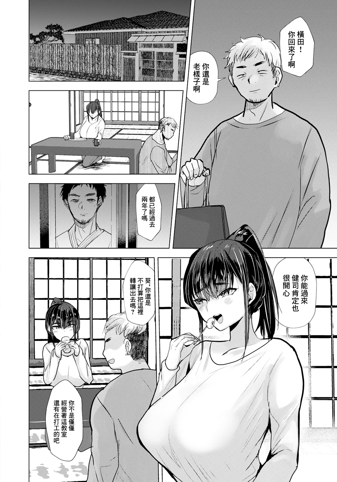 [日本漫画] [たかし] 剣姫は淫らに堕とされる (ANGEL 倶楽部 2025年6月号) [中国翻訳] [DL版] 单本,调教,巨乳大奶,单女#[24P]-6