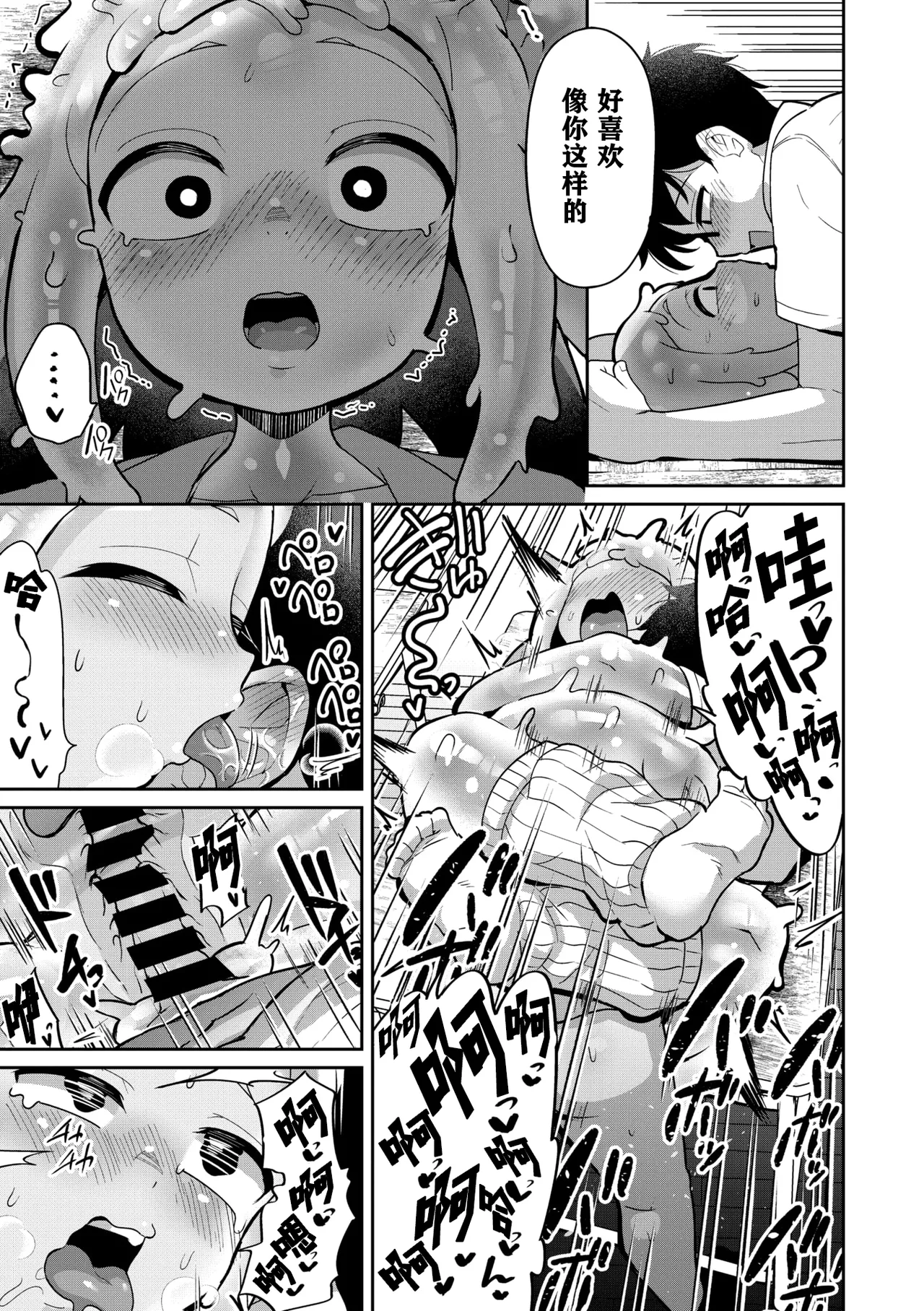 [日本漫画] [脱穀次郎] 透けてるスライムギャル (COMIC 外楽 Vol.21)  单本,巨乳大奶,女学生制服,丝袜#[33P]-24