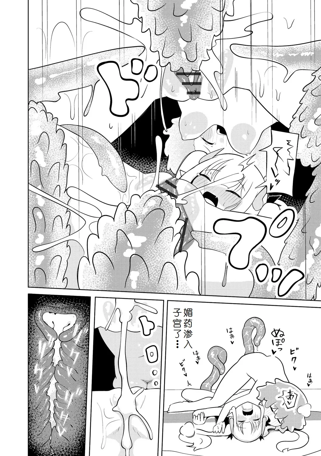 [日本漫画] [ざんどろ] サキュバスマッサージ ～オトコもオンナも異種族もイカせる女～【第4話】 (サイベリアplus Vol. 34)｜魅魔按摩店~男女通杀，令异族亦沉沦的她  单本,调教,单女,制服,丝袜#[23P]-16