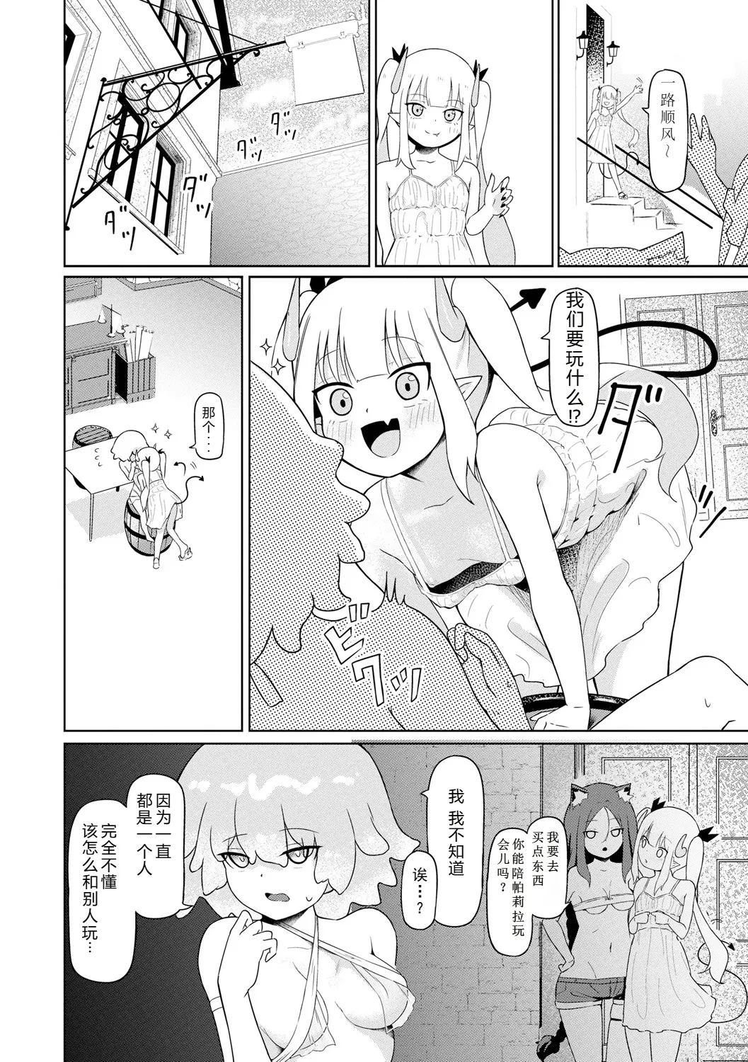 [日本漫画] [ざんどろ] サキュバスマッサージ ～オトコもオンナも異種族もイカせる女～【第4話】 (サイベリアplus Vol. 34)｜魅魔按摩店~男女通杀，令异族亦沉沦的她  单本,调教,单女,制服,丝袜#[23P]-6