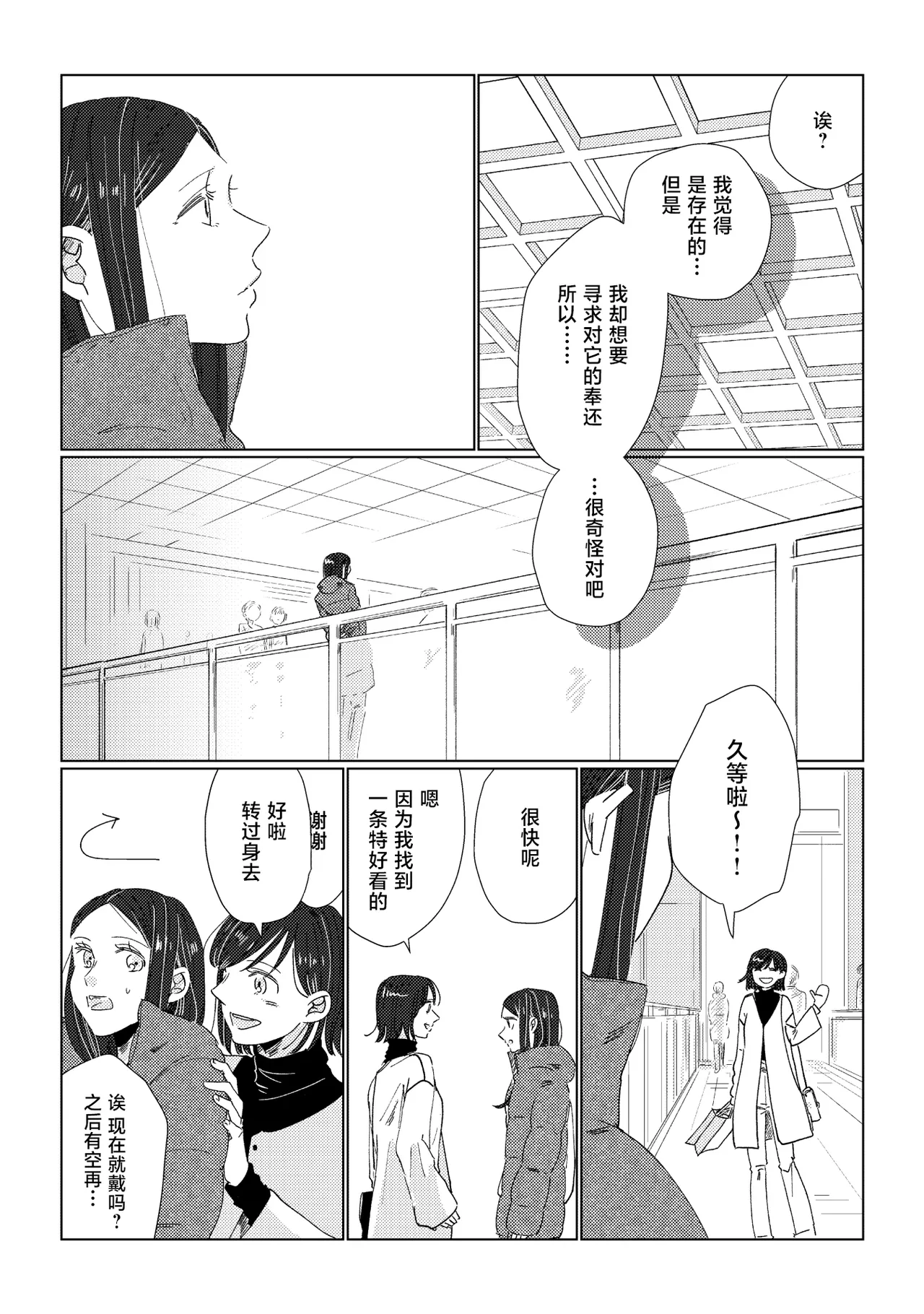 [日本漫画] [アンソロジー] 親子百合アンソロジー After Story  单本,女同百合,女学生制服,丝袜#[82P]-17