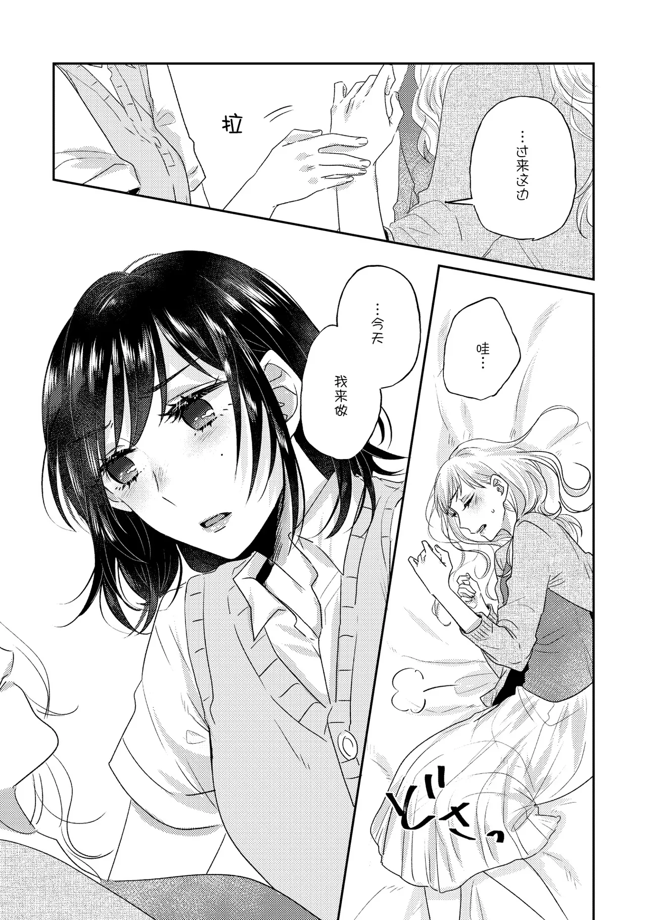 [日本漫画] [アンソロジー] 親子百合アンソロジー After Story  单本,女同百合,女学生制服,丝袜#[82P]-32