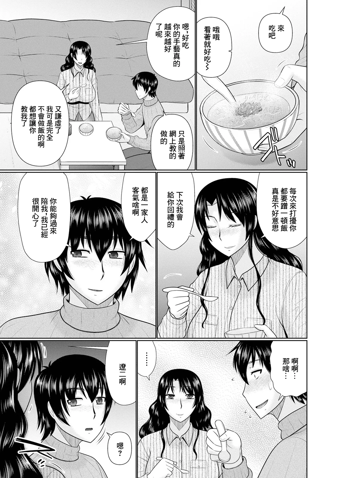 [日本漫画] [畠山桃哉] 兄嫁と僕 (Web配信 月刊 隣の気になる奥さん vol.047) [中国翻訳] 单本,单女,单男,丝袜#[16P]-3