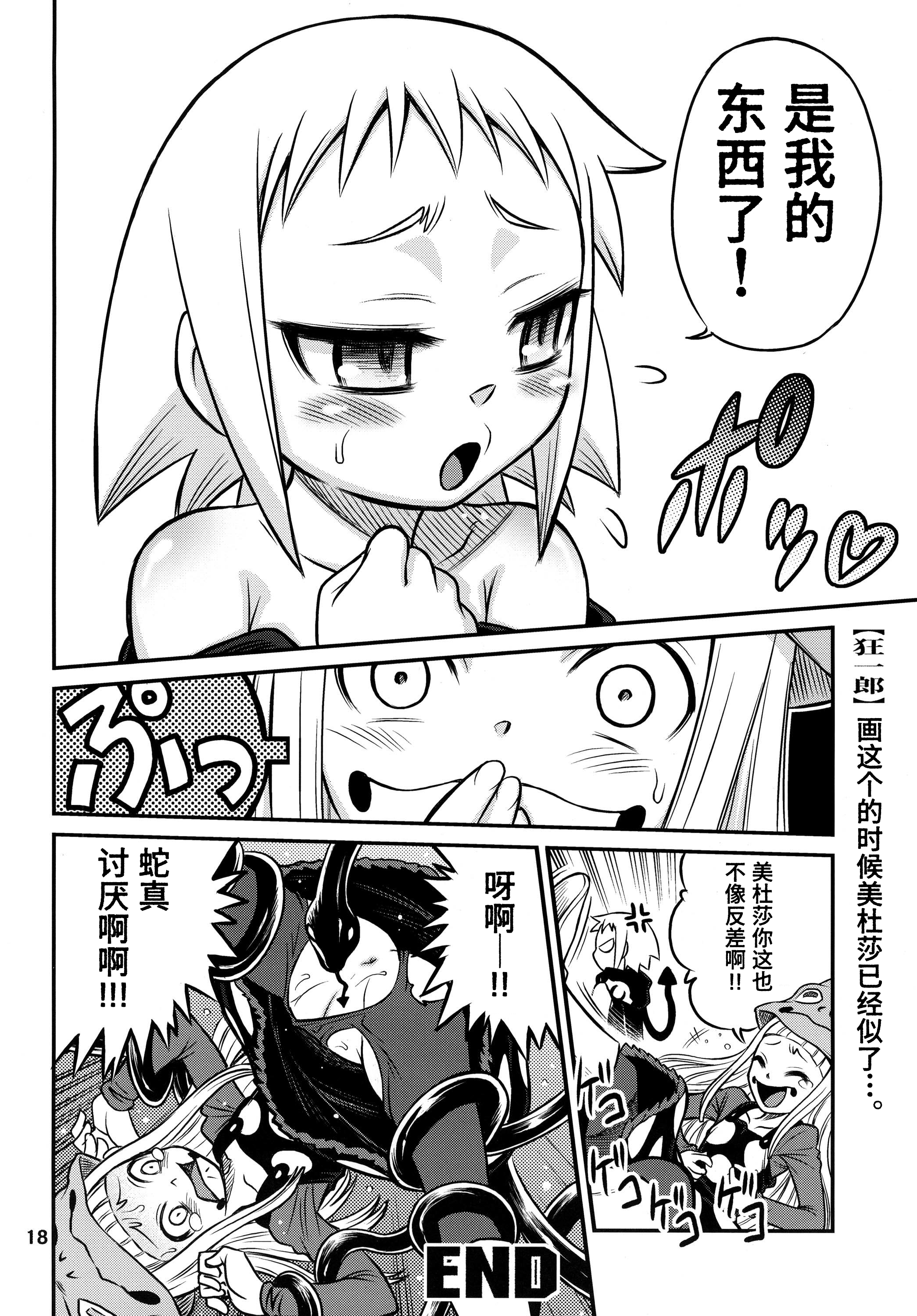 [日本漫画] [スタジオた～ (狂一郎 、沙門)] メデューたん (ソウルイーター) [DL版] 单本,萝莉,兽耳,足交,毛茸茸#[25P]-19