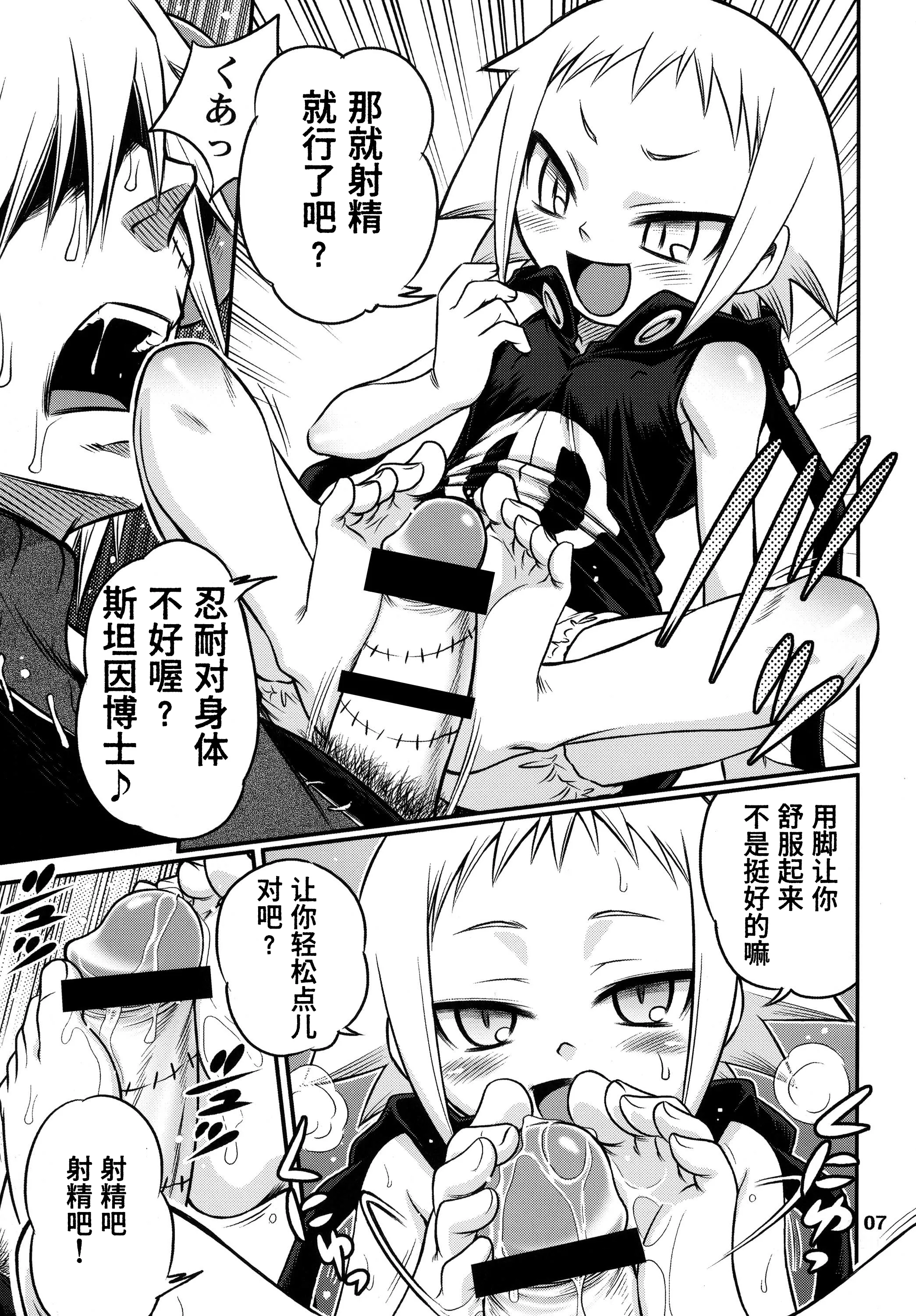 [日本漫画] [スタジオた～ (狂一郎 、沙門)] メデューたん (ソウルイーター) [DL版] 单本,萝莉,兽耳,足交,毛茸茸#[25P]-8