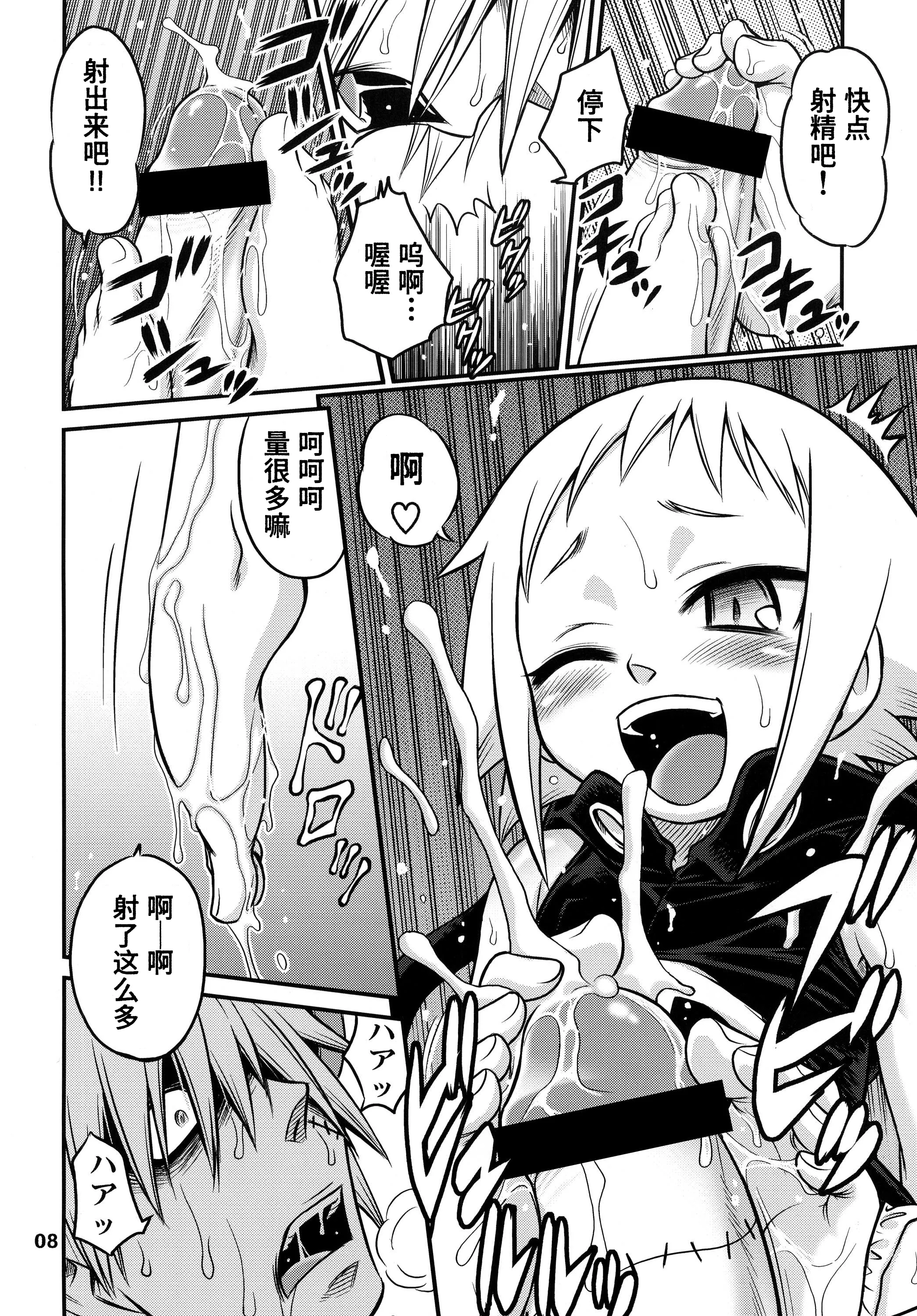 [日本漫画] [スタジオた～ (狂一郎 、沙門)] メデューたん (ソウルイーター) [DL版] 单本,萝莉,兽耳,足交,毛茸茸#[25P]-9