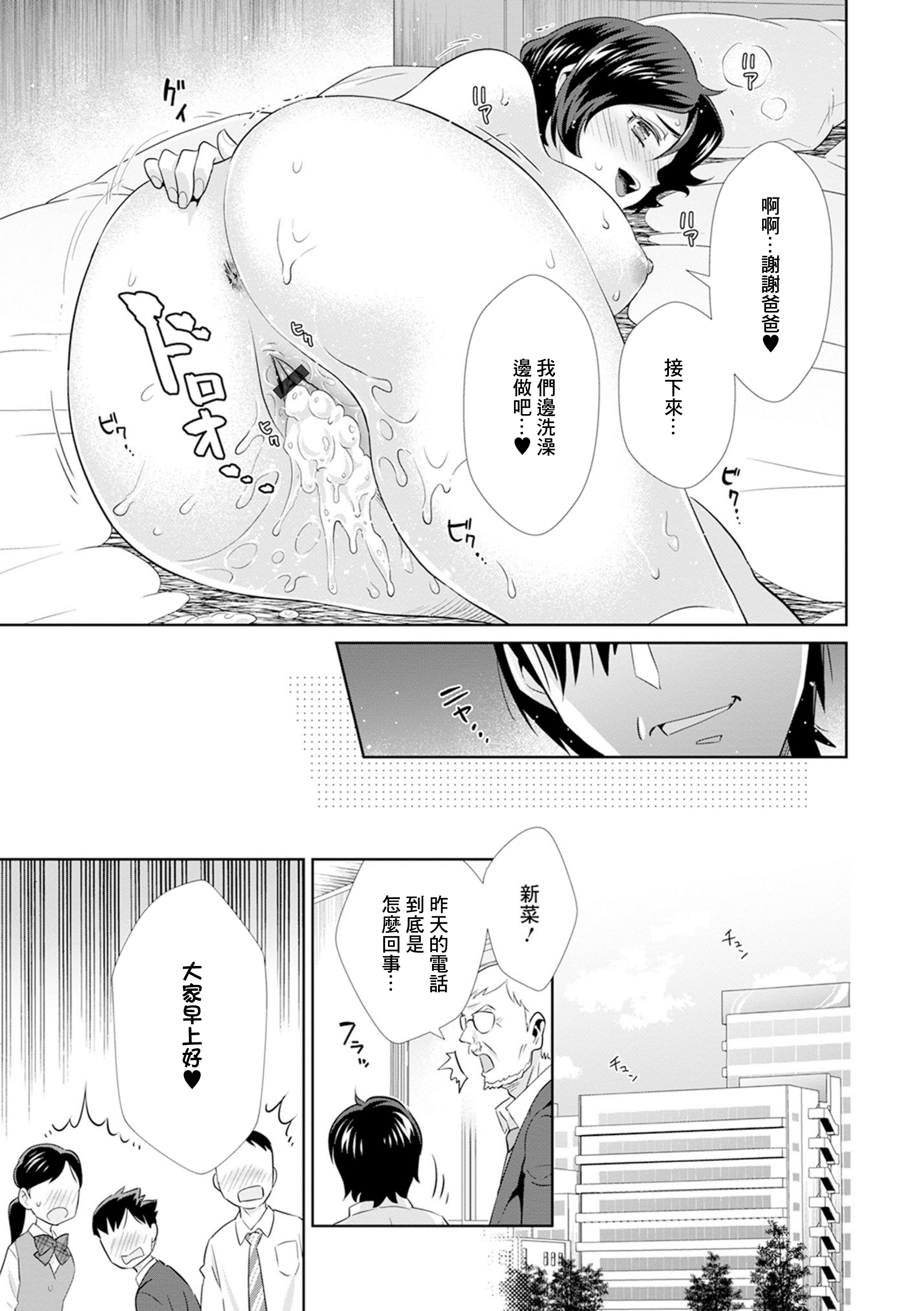 [日本漫画] [枝空] おもいの女 (矯正!お仕置きタイム Vol.02) [中国翻訳] 单本,单女,单男,丝袜#[16P]-15