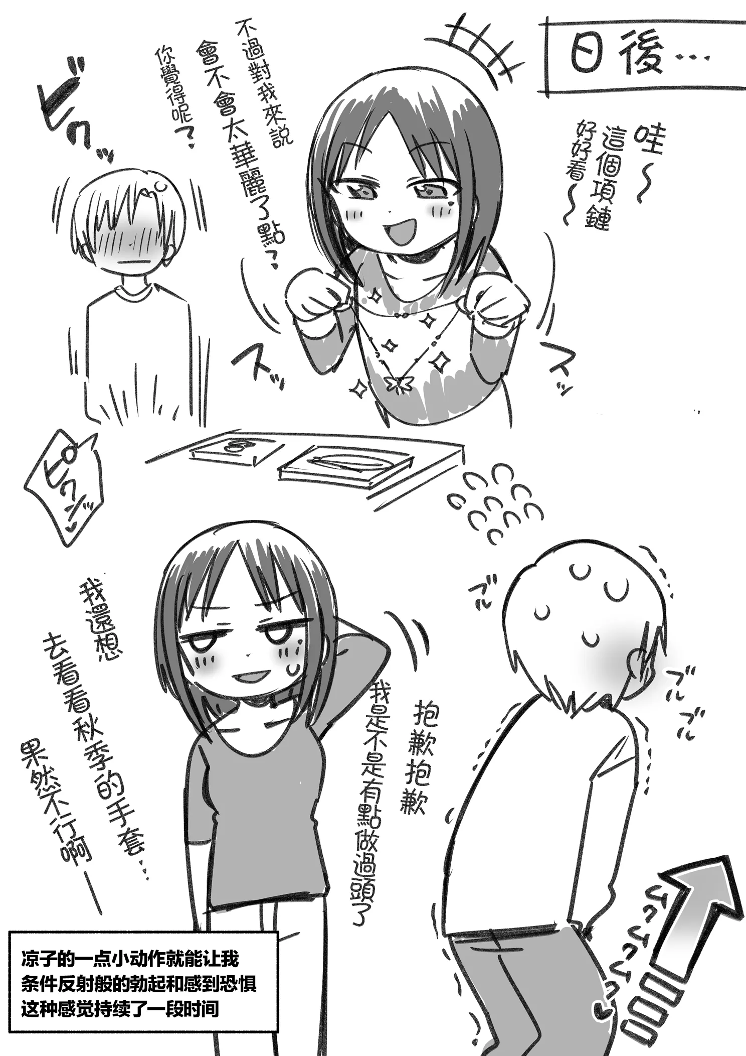 [日本漫画] [黒川リョーイチ] 彼女にマゾバレしたらガチガチに拘束されて搾精＆搾潮されまくる話その3 单本,萝莉,调教,单女,单男#[33P]-29