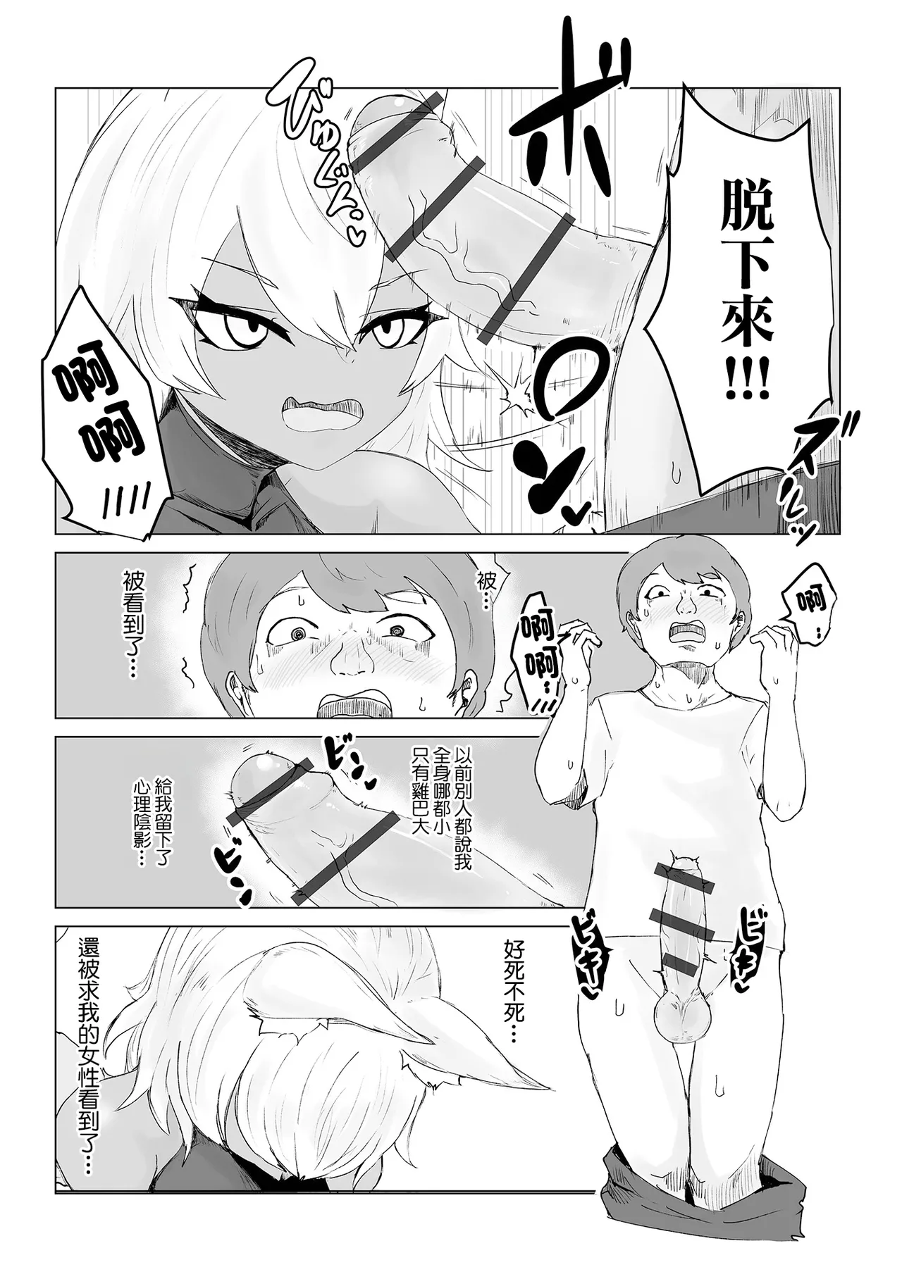 [日本漫画] [電動もなか] 異世界転生して本当によかった (web配信転生ものアンソロジー 転生したら交合しちまった件 Vol.1) [中国翻訳] [DL版] 单本,巨乳大奶,单女,马尾辫#[22P]-10