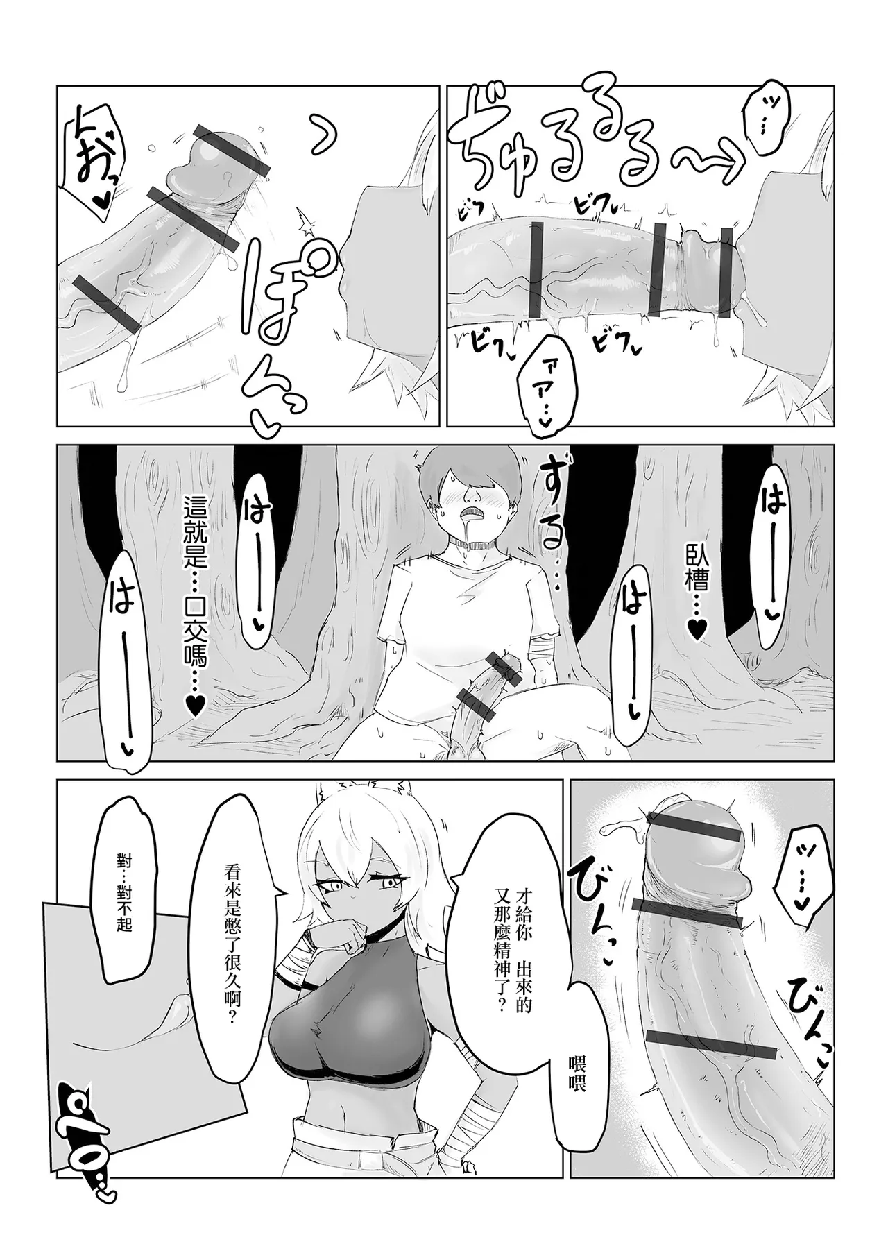[日本漫画] [電動もなか] 異世界転生して本当によかった (web配信転生ものアンソロジー 転生したら交合しちまった件 Vol.1) [中国翻訳] [DL版] 单本,巨乳大奶,单女,马尾辫#[22P]-14