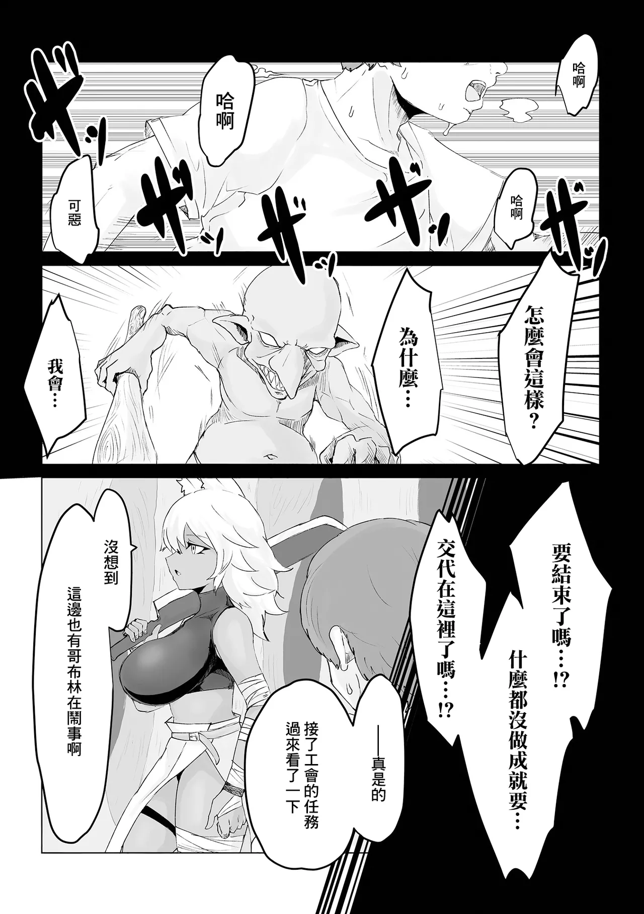 [日本漫画] [電動もなか] 異世界転生して本当によかった (web配信転生ものアンソロジー 転生したら交合しちまった件 Vol.1) [中国翻訳] [DL版] 单本,巨乳大奶,单女,马尾辫#[22P]-4