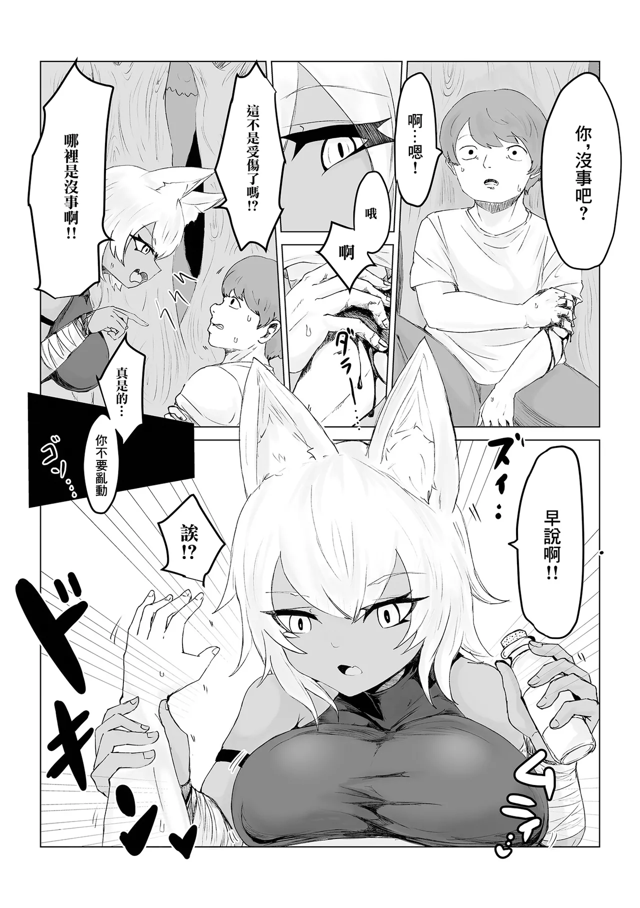 [日本漫画] [電動もなか] 異世界転生して本当によかった (web配信転生ものアンソロジー 転生したら交合しちまった件 Vol.1) [中国翻訳] [DL版] 单本,巨乳大奶,单女,马尾辫#[22P]-5