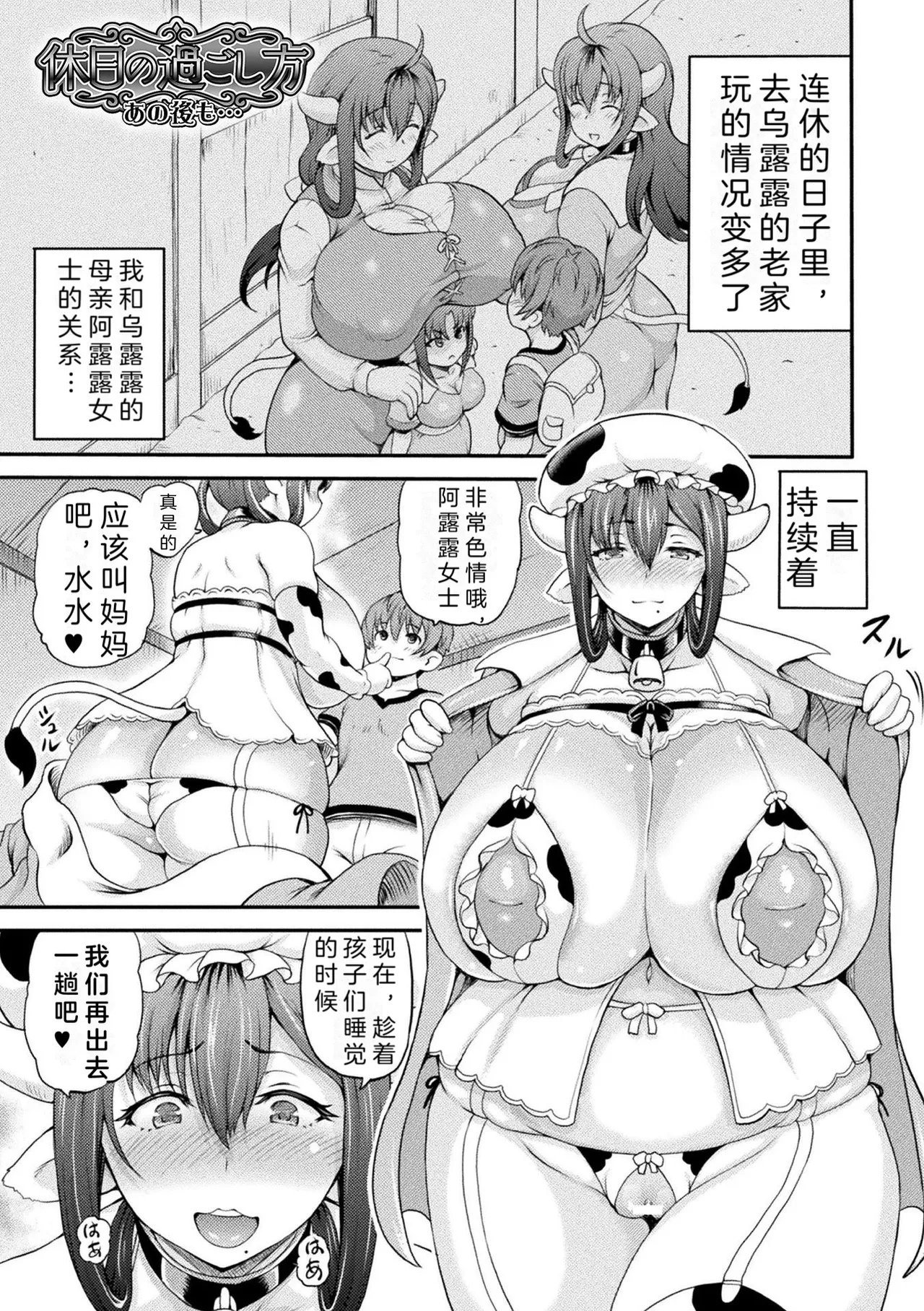 [日本漫画] [しいなかずき] 異世界娼館2 - side stories - [中国翻訳] 单本,调教,巨乳大奶,卖淫,内射中出#[26P]-1