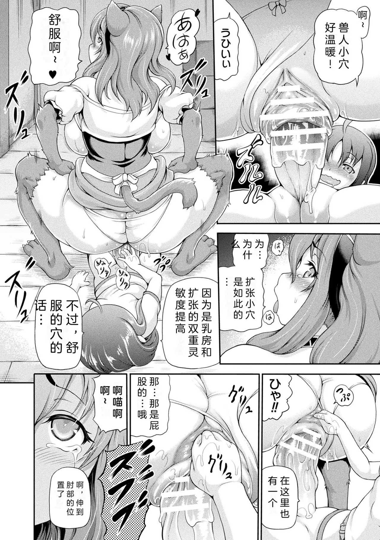 [日本漫画] [しいなかずき] 異世界娼館2 - side stories - [中国翻訳] 单本,调教,巨乳大奶,卖淫,内射中出#[26P]-18
