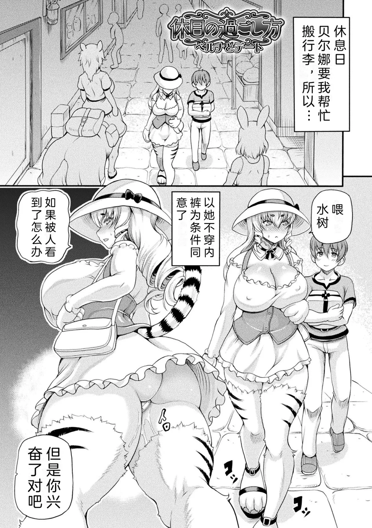 [日本漫画] [しいなかずき] 異世界娼館2 - side stories - [中国翻訳] 单本,调教,巨乳大奶,卖淫,内射中出#[26P]-5