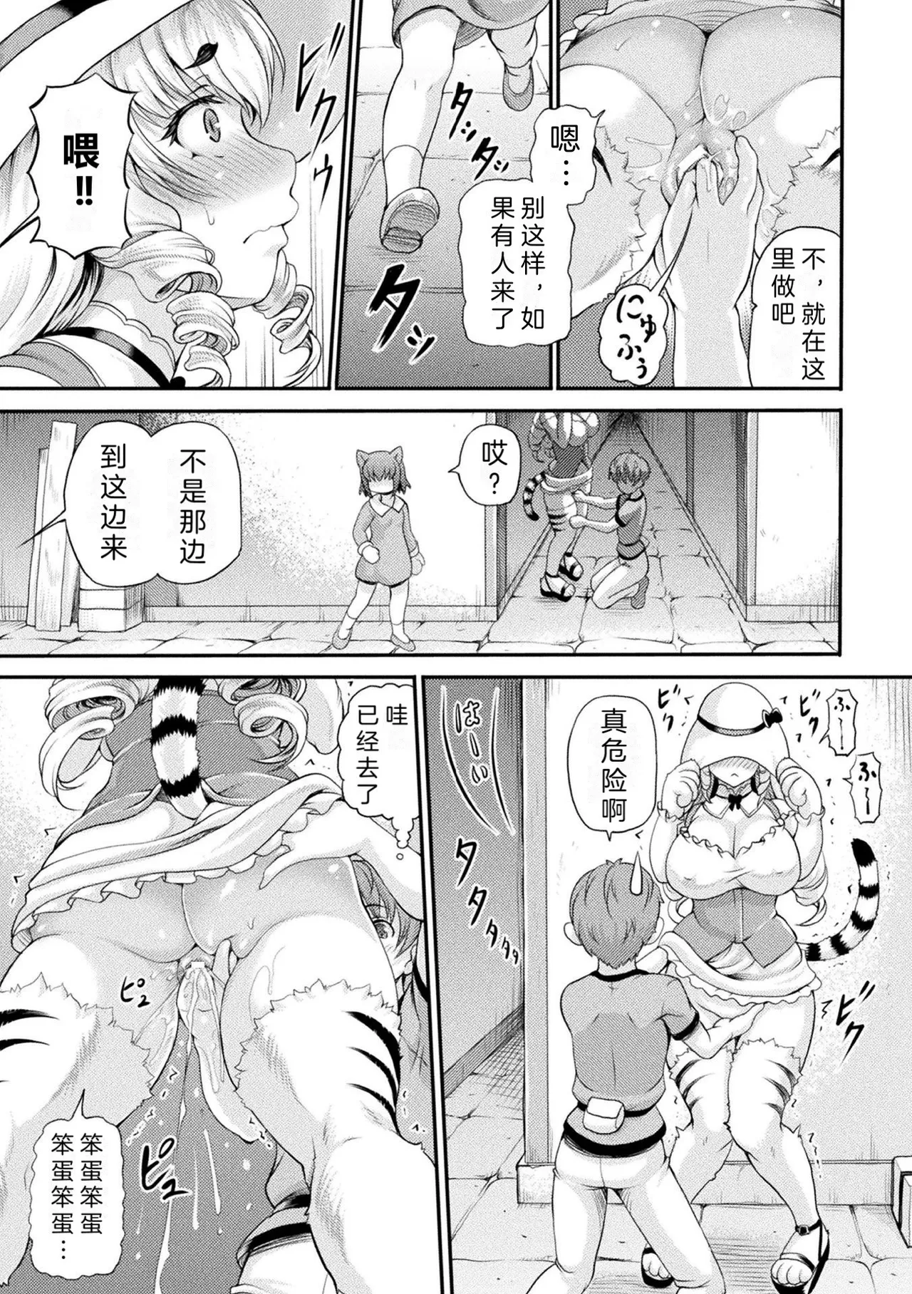 [日本漫画] [しいなかずき] 異世界娼館2 - side stories - [中国翻訳] 单本,调教,巨乳大奶,卖淫,内射中出#[26P]-7