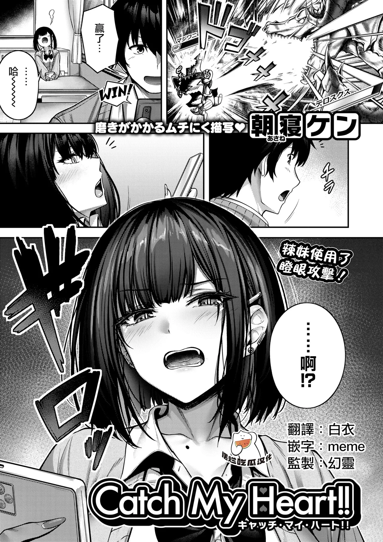 [日本漫画] [朝寝ケン] Catch My Heart!![黑丝填补] (COMIC 快楽天ビースト 2025年7月号)  单本,巨乳大奶,单女,单男,丝袜#[27P]-1