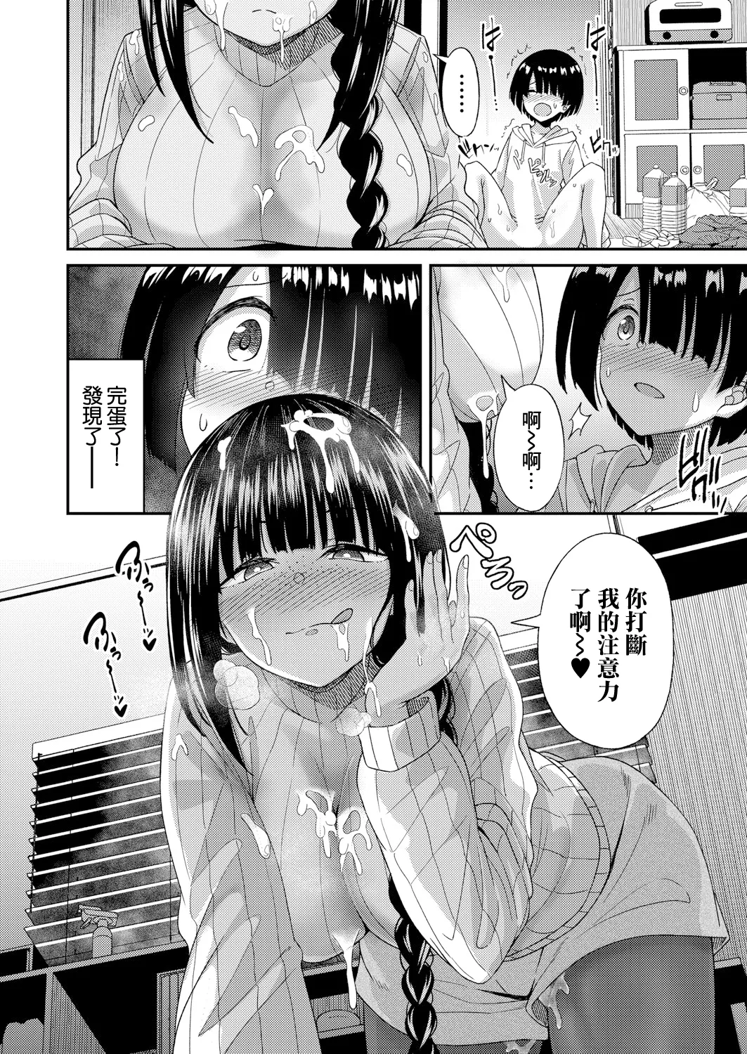 [日本漫画] [出来心] センパイの息ヌキ (COMIC 真激 2025年7月号) [中国翻訳] [DL版] 单本,正太控,巨乳大奶,女学生制服,丝袜#[24P]-10