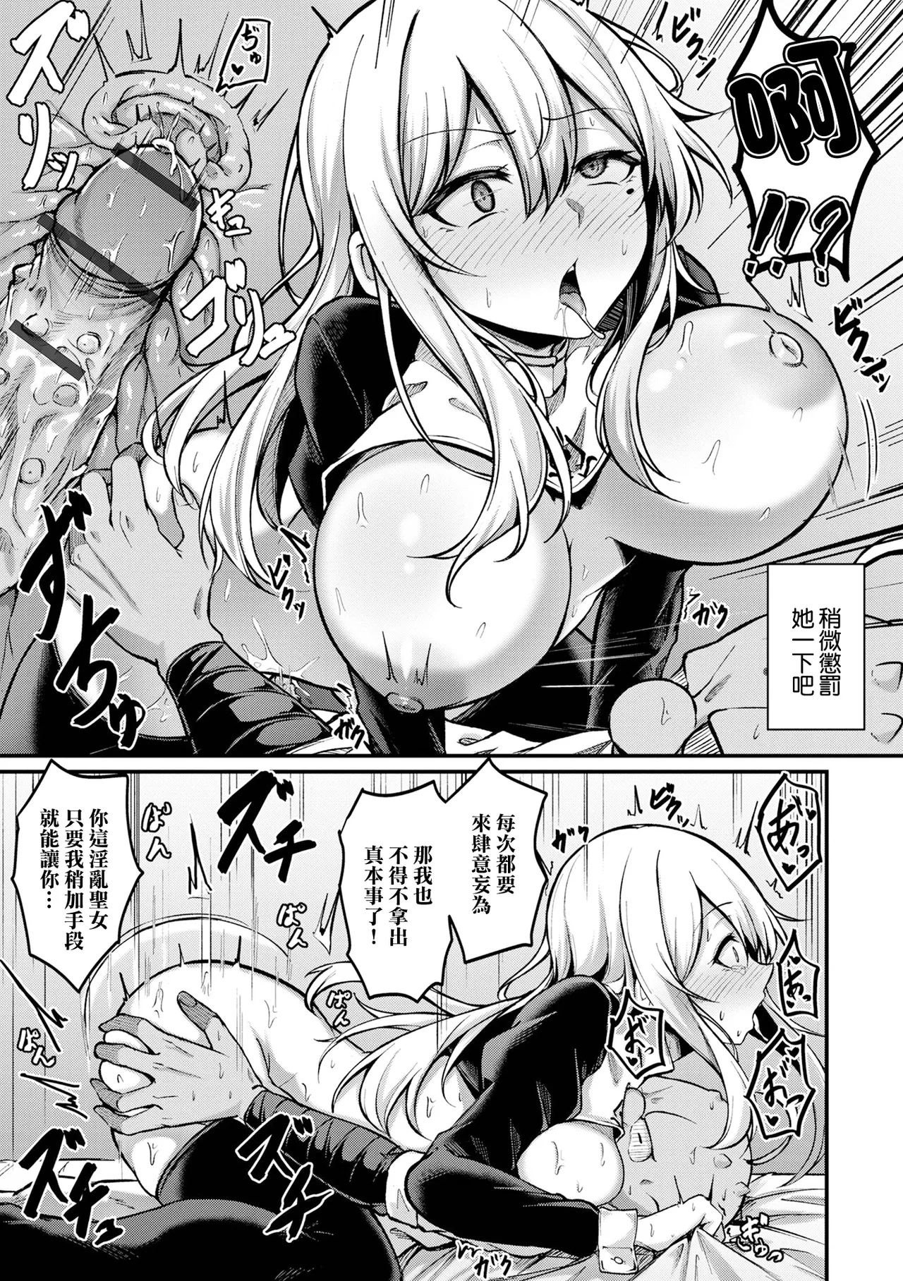 [日本漫画] [柏木アメ] ゴブリンだけど風俗始めました (web配信転生ものアンソロジー 転生したら交合しちまった件 Vol.1) [中国翻訳] [DL版] 单本,单女,卖淫,内射中出,丝袜#[16P]-11