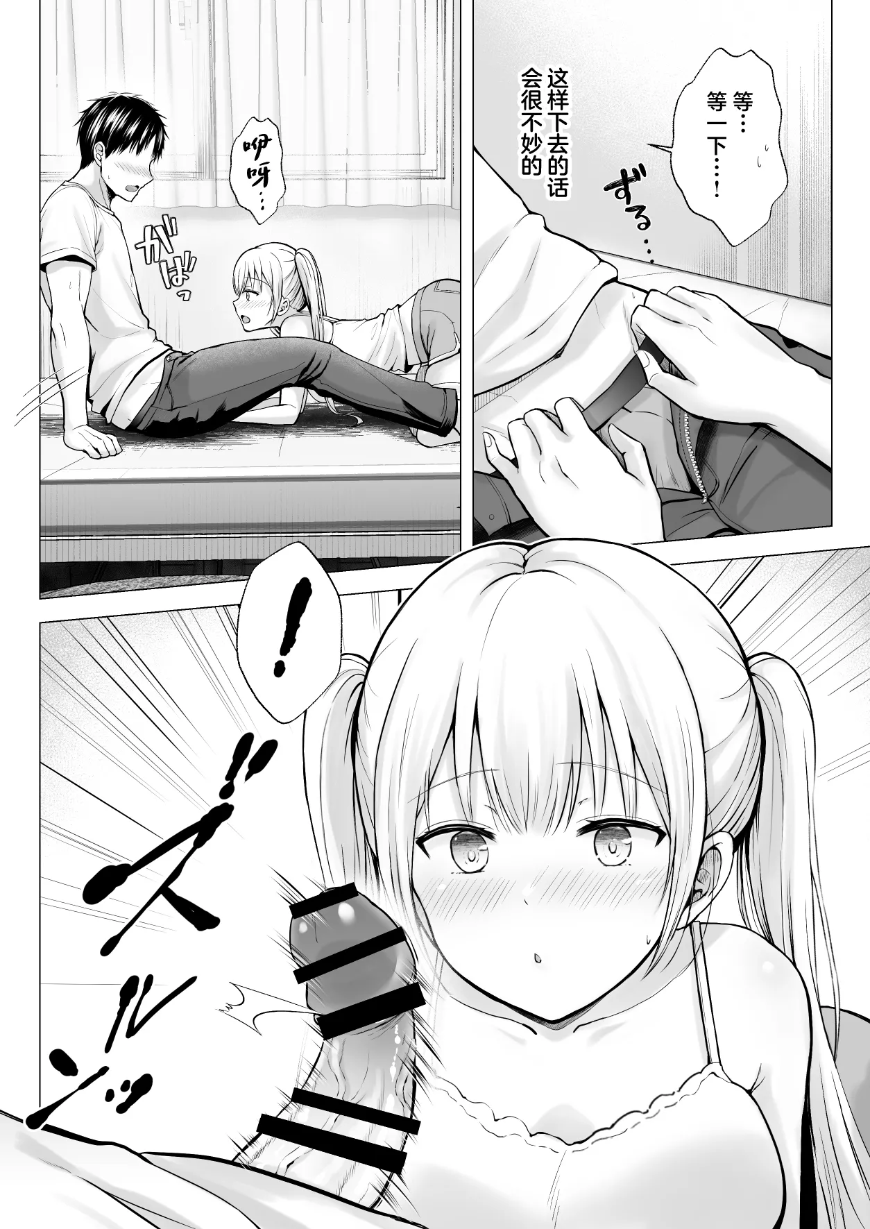 [日本漫画] [グラフィックL (えるん)] 夏 休みのハーレム・妹 (オリジナル) [中国翻訳] 单本,调教,巨乳大奶,内射中出,泳装,丝袜#[57P]-17