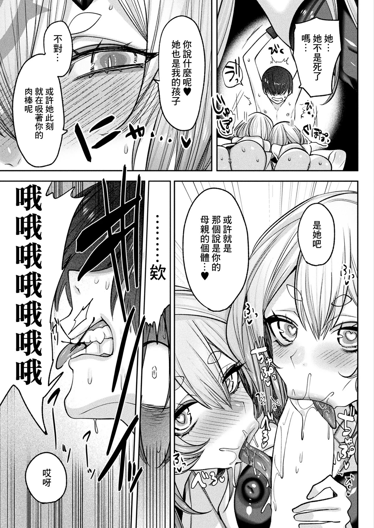 [日本漫画] [みつあし] さと還り (コミックアンリアル 2025年6月号 Vol.115) [中国翻訳] [DL版] 单本,巨乳大奶,兽耳,内射中出#[24P]-13