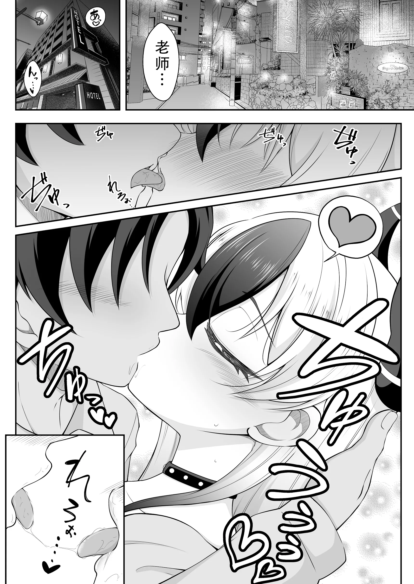 [日本漫画] [竜崎] ドレスカヨコのえっちなマンガ (ブルーアーカイブ)｜礼服佳代子的色色漫画  单本,萝莉,单女,马尾辫#[8P]-2