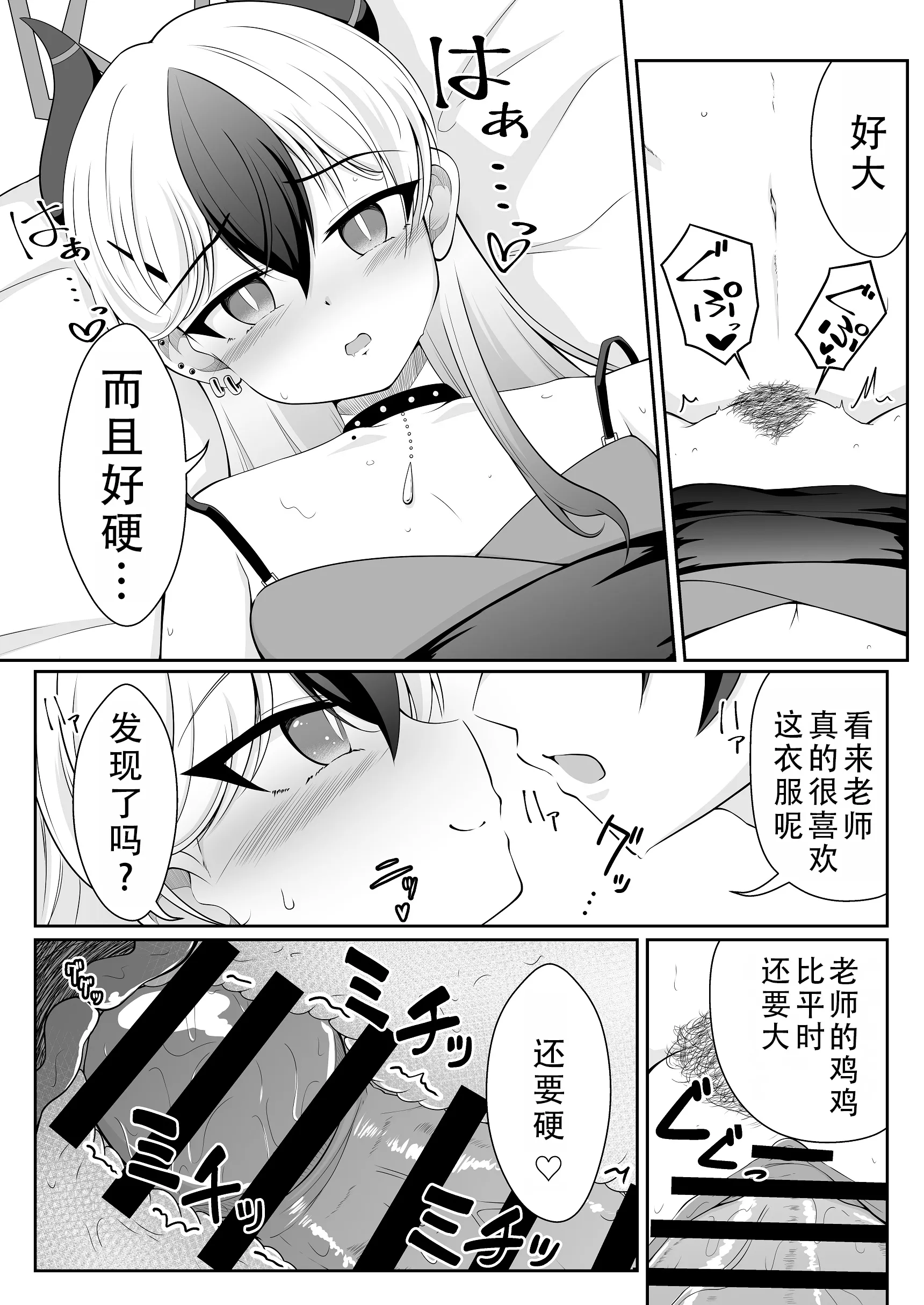 [日本漫画] [竜崎] ドレスカヨコのえっちなマンガ (ブルーアーカイブ)｜礼服佳代子的色色漫画  单本,萝莉,单女,马尾辫#[8P]-4