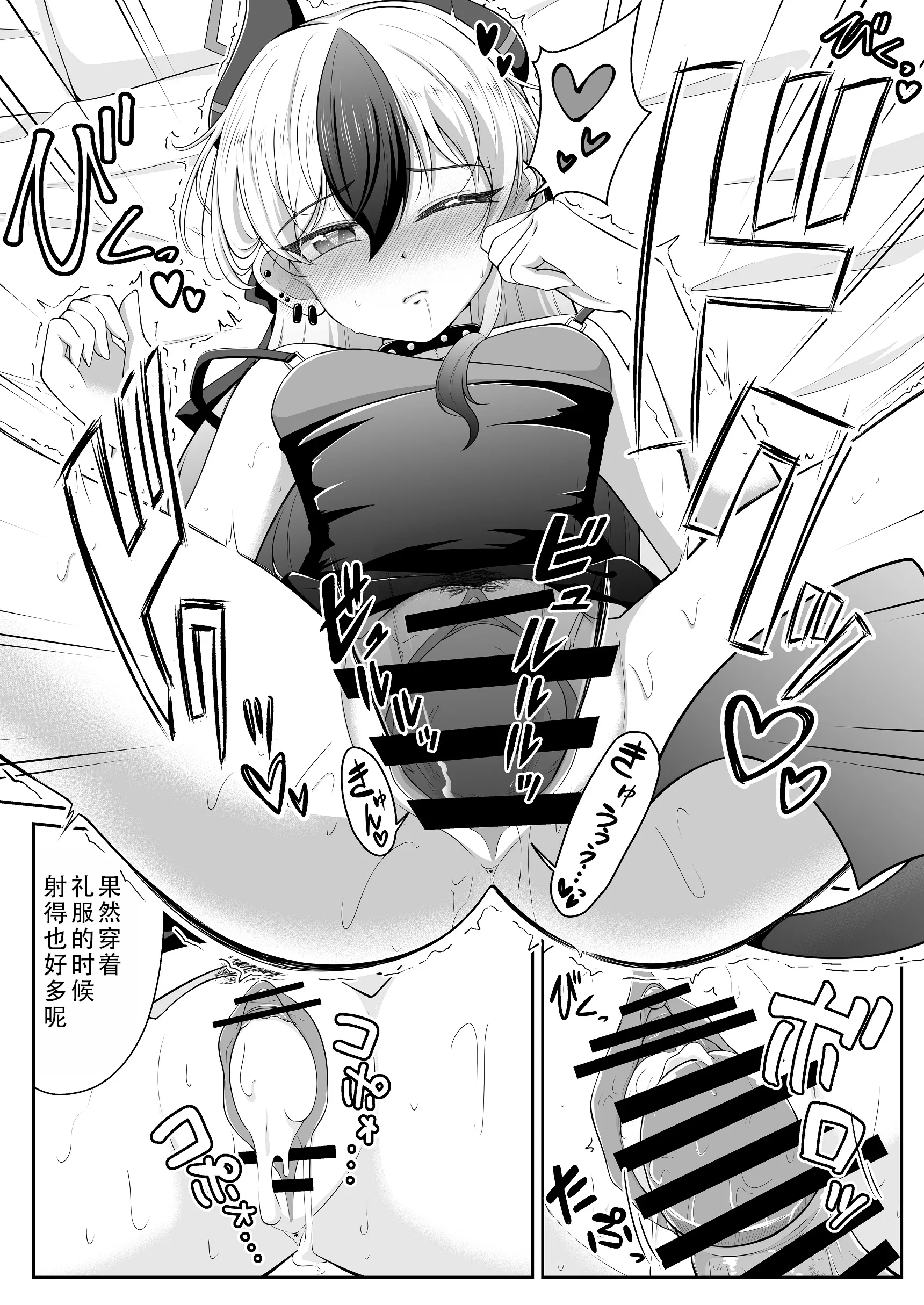 [日本漫画] [竜崎] ドレスカヨコのえっちなマンガ (ブルーアーカイブ)｜礼服佳代子的色色漫画  单本,萝莉,单女,马尾辫#[8P]-6