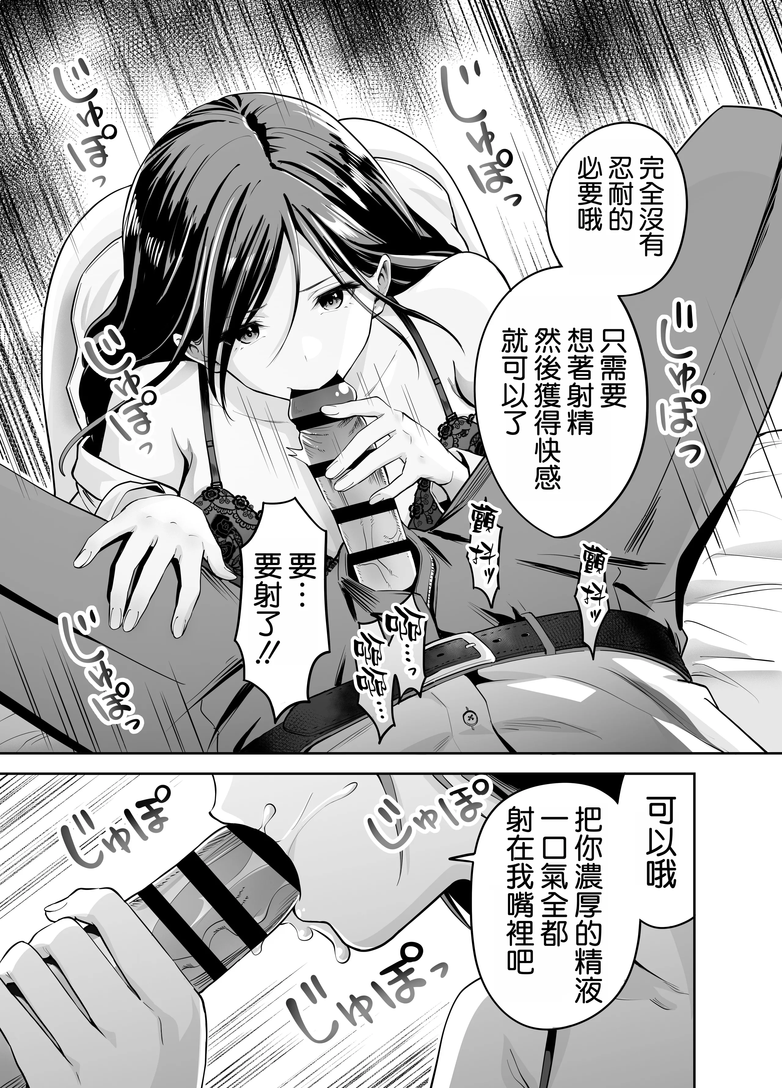 [日本漫画] [本白にこり] ダメな後輩をSEXでしごき上げる先輩｜將廢柴的後輩用SEX狠狠幹一頓的前輩 单本,巨乳大奶,单女,单男,丝袜#[37P]-16