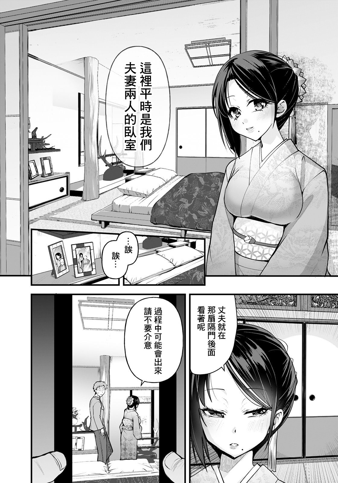 [日本漫画] [Kouki Kuu] Kounin Furin  公认不伦 (ANGEL Club 2021-02  单本,巨乳大奶,群P,两穴同时插入#[19P]-4