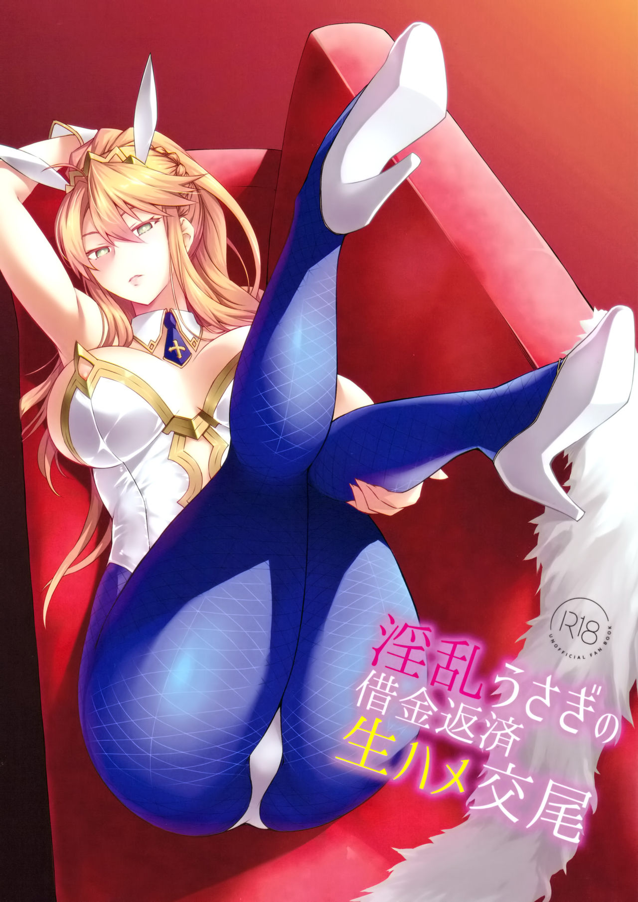 [Manga] (C97) [NF121 (Midri Ai)] Inran Usagi n Shakkin Hensai Namahame Kubi (Fate/Grand Order Single book, big breasts, single female, animal ears, single male, oral sex#[22P]-1