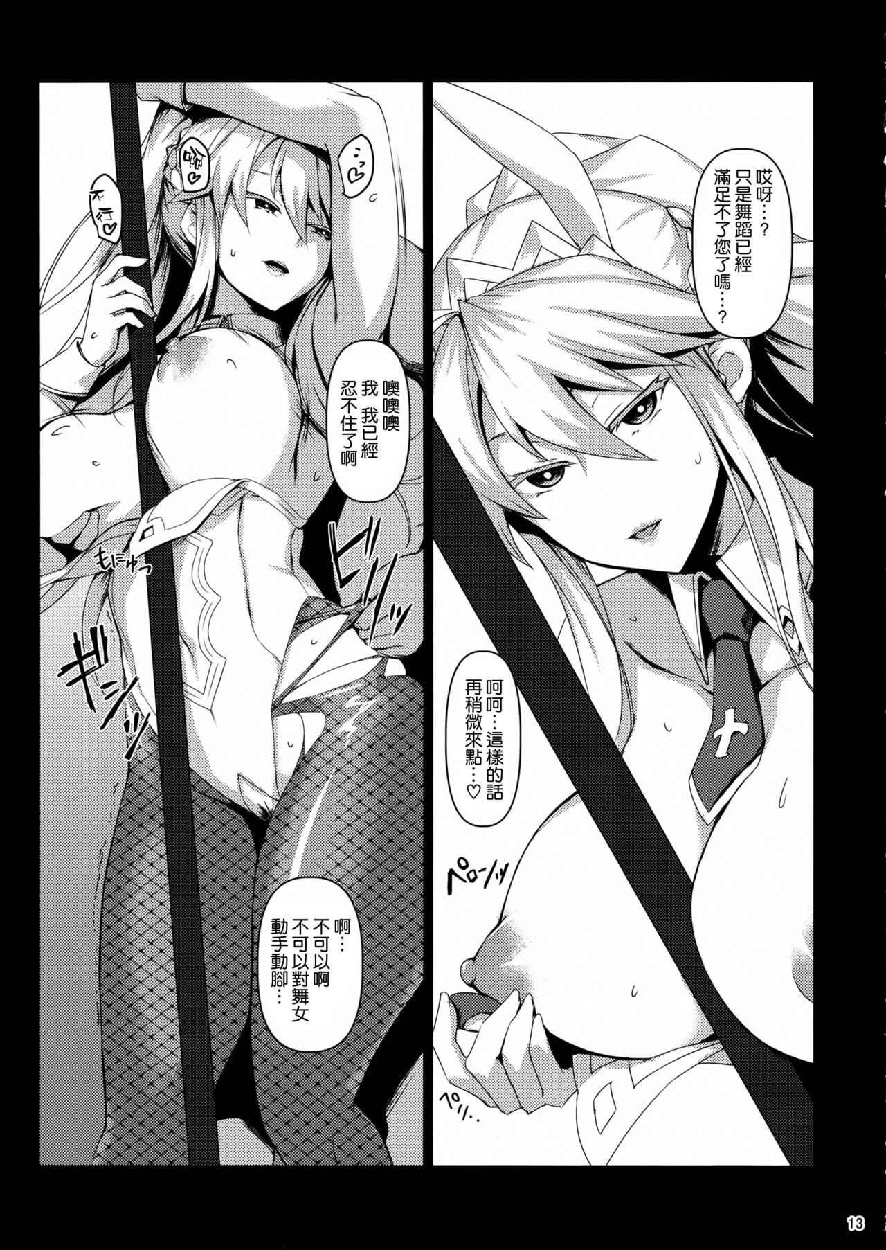 [Manga] (C97) [NF121 (Midri Ai)] Inran Usagi n Shakkin Hensai Namahame Kubi (Fate/Grand Order Single book, big breasts, single female, animal ears, single male, oral sex#[22P]-12
