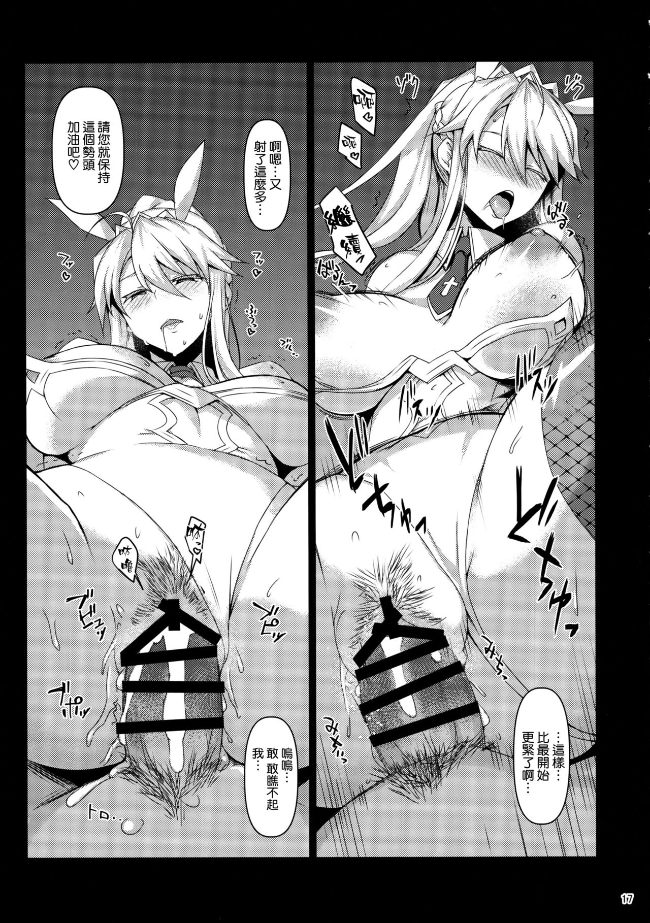 [Manga] (C97) [NF121 (Midri Ai)] Inran Usagi n Shakkin Hensai Namahame Kubi (Fate/Grand Order Single book, big breasts, single female, animal ears, single male, oral sex#[22P]-16