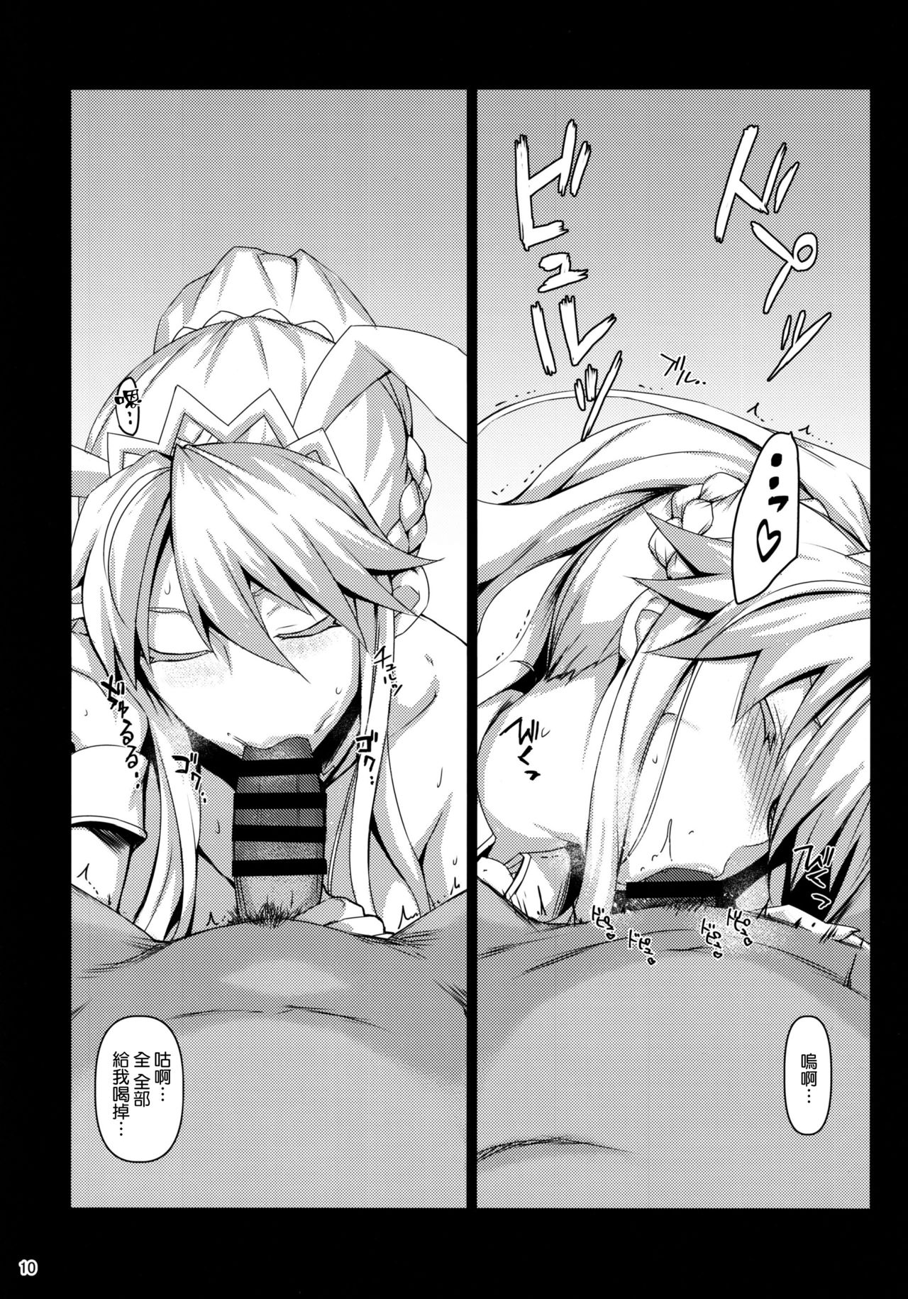 [Manga] (C97) [NF121 (Midri Ai)] Inran Usagi n Shakkin Hensai Namahame Kubi (Fate/Grand Order Single book, big breasts, single female, animal ears, single male, oral sex#[22P]-9