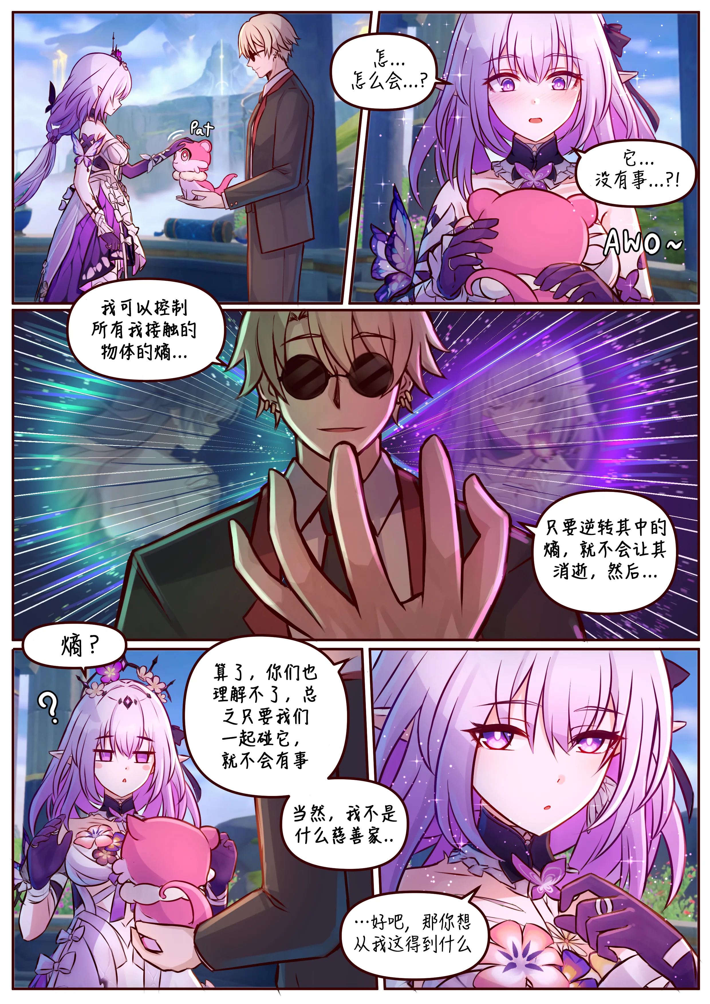 [日本漫画] [Jimpu6] Finish Castorice (Honkai： Star Rail)  单本,调教,巨乳大奶,内射中出,丝袜#[17P]-1