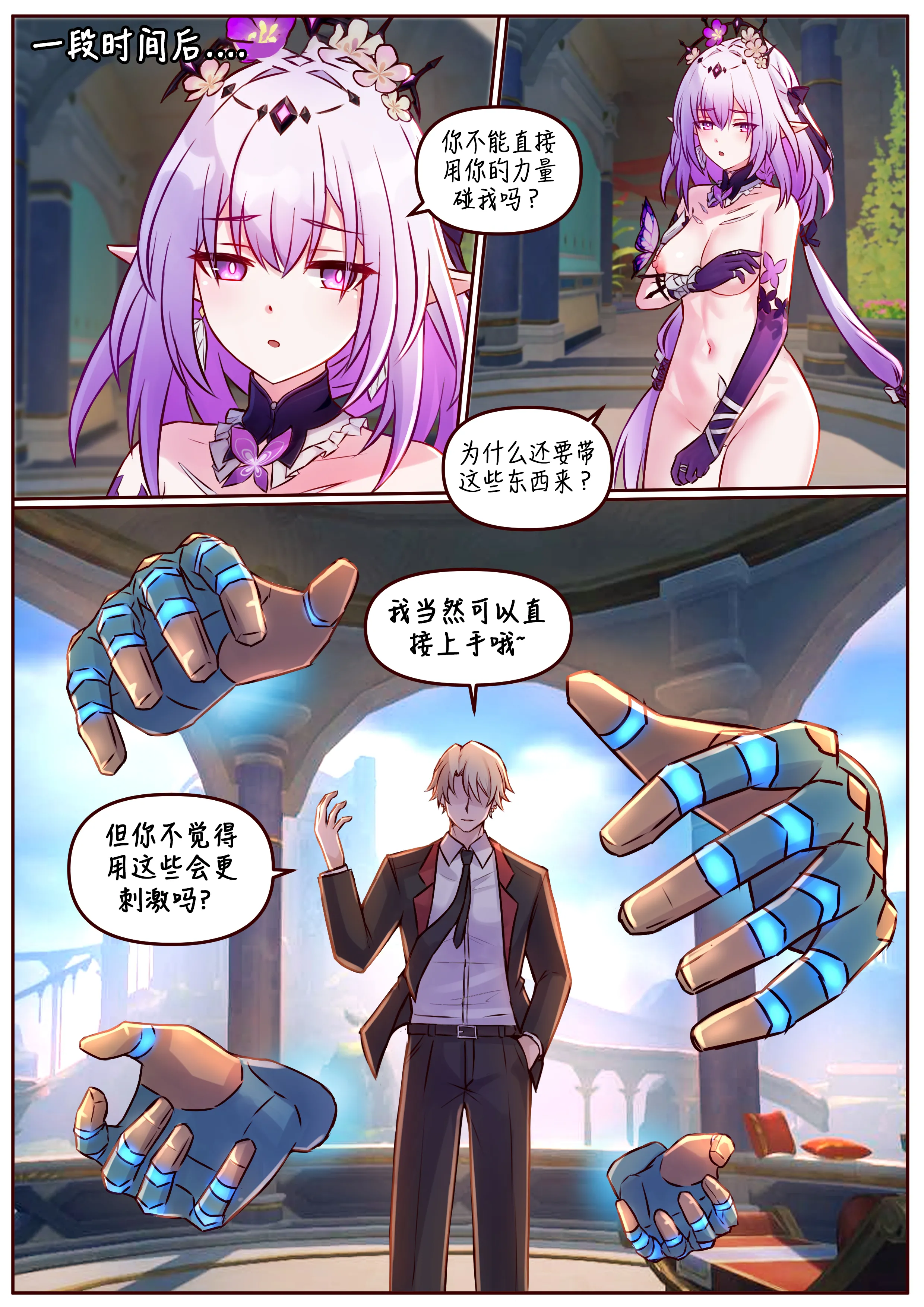 [日本漫画] [Jimpu6] Finish Castorice (Honkai： Star Rail)  单本,调教,巨乳大奶,内射中出,丝袜#[17P]-5
