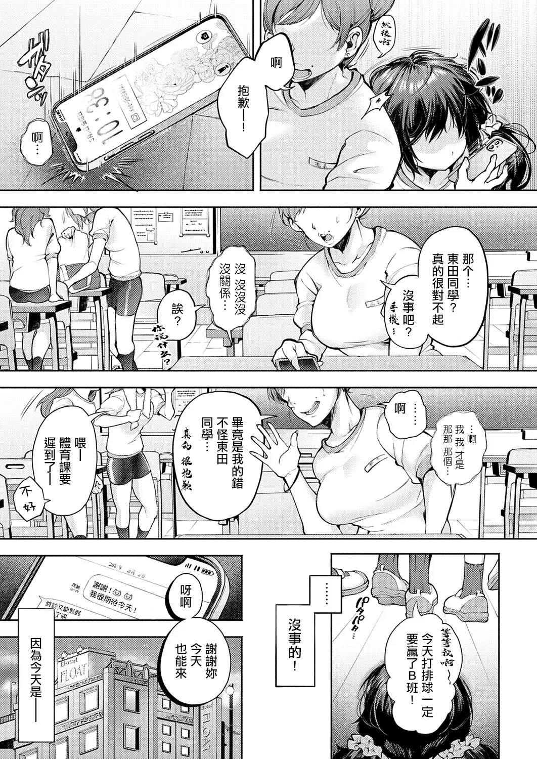 [日本漫画] [よしみず] 友達プレイ (コミックマグナム Vol.194) [中国翻訳] 单本,巨乳大奶,单女,女学生制服,丝袜#[27P]-2
