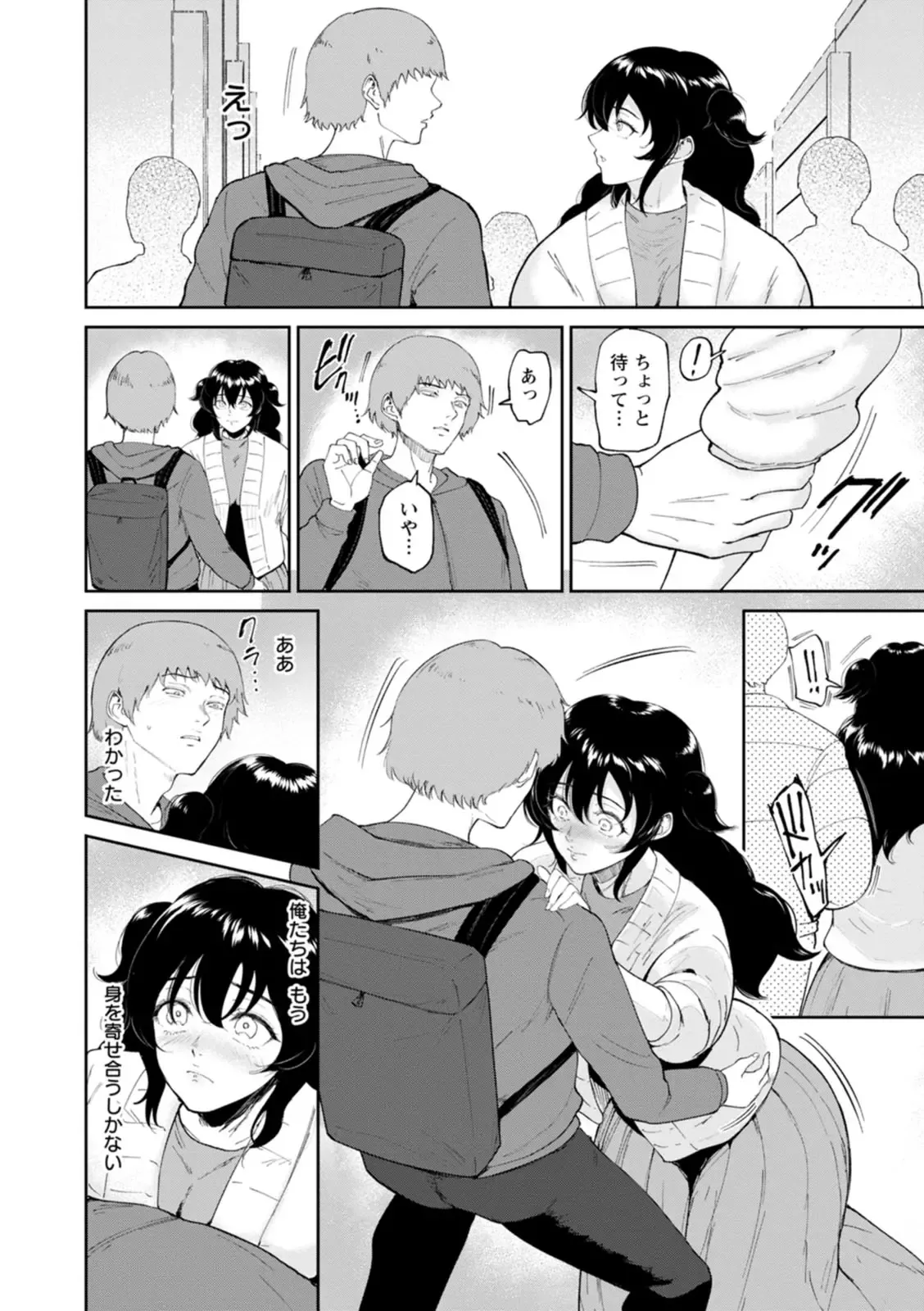 [日本漫画] [ビフィダス] 雌犬の夜 (私は雌犬) 单本,调教,巨乳大奶,束缚#[24P]-23