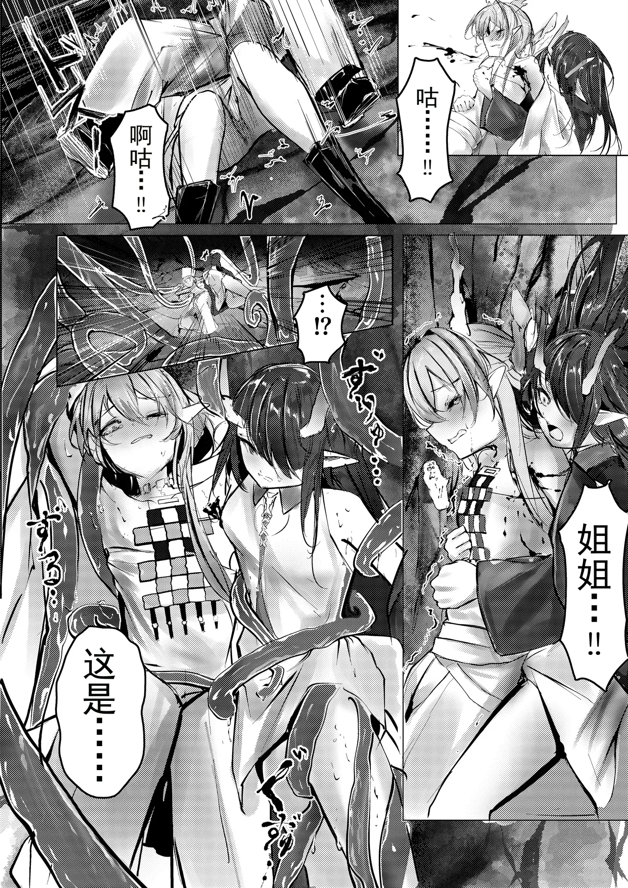 [日本漫画] [白鱼京] シュウとシーの終末作戦 单本,调教,巨乳大奶,单女#[22P]-9