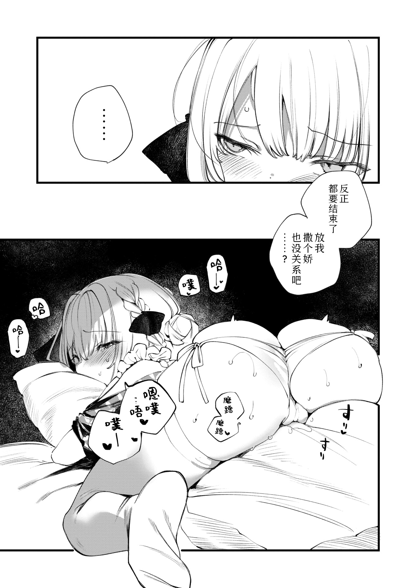 [日本漫画] [1号] 庖廚エイデルワイス (コミックゼロス #124) 单本,调教,熟女人妻,巨乳大奶,单女,丝袜#[31P]-10