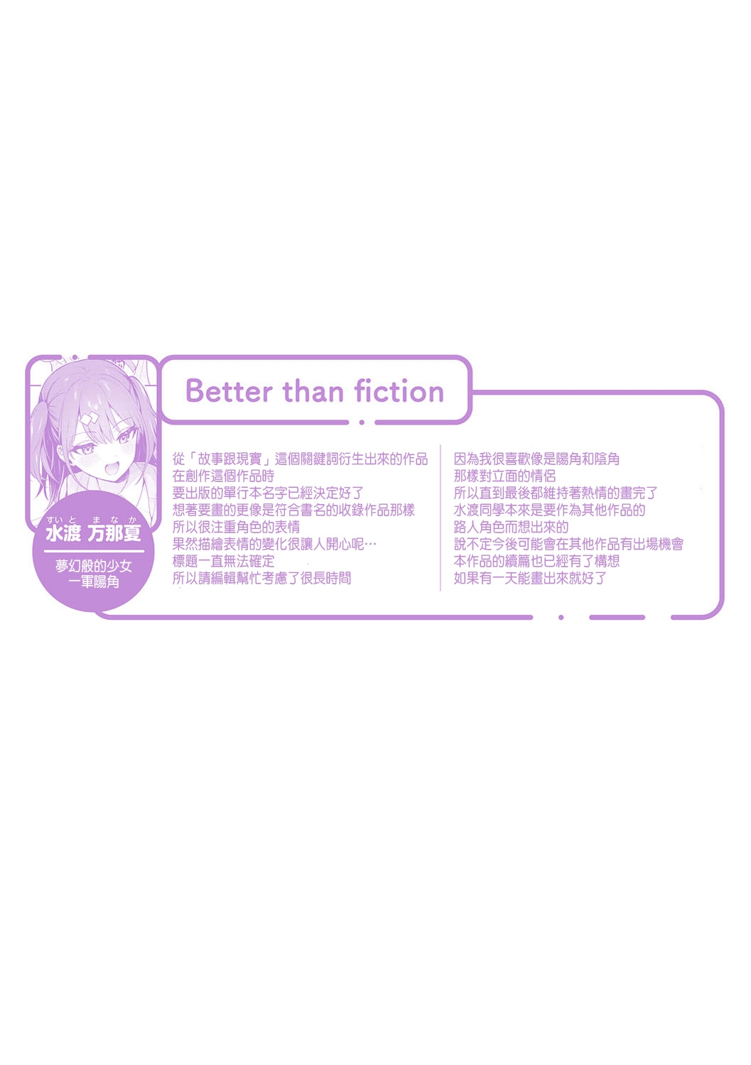 [日本漫画] [真白しらこ] Better than fiction (彼女フェイス) [中国翻訳] [DL版] 单本,调教,单女,女学生制服,单男,丝袜#[35P]-33