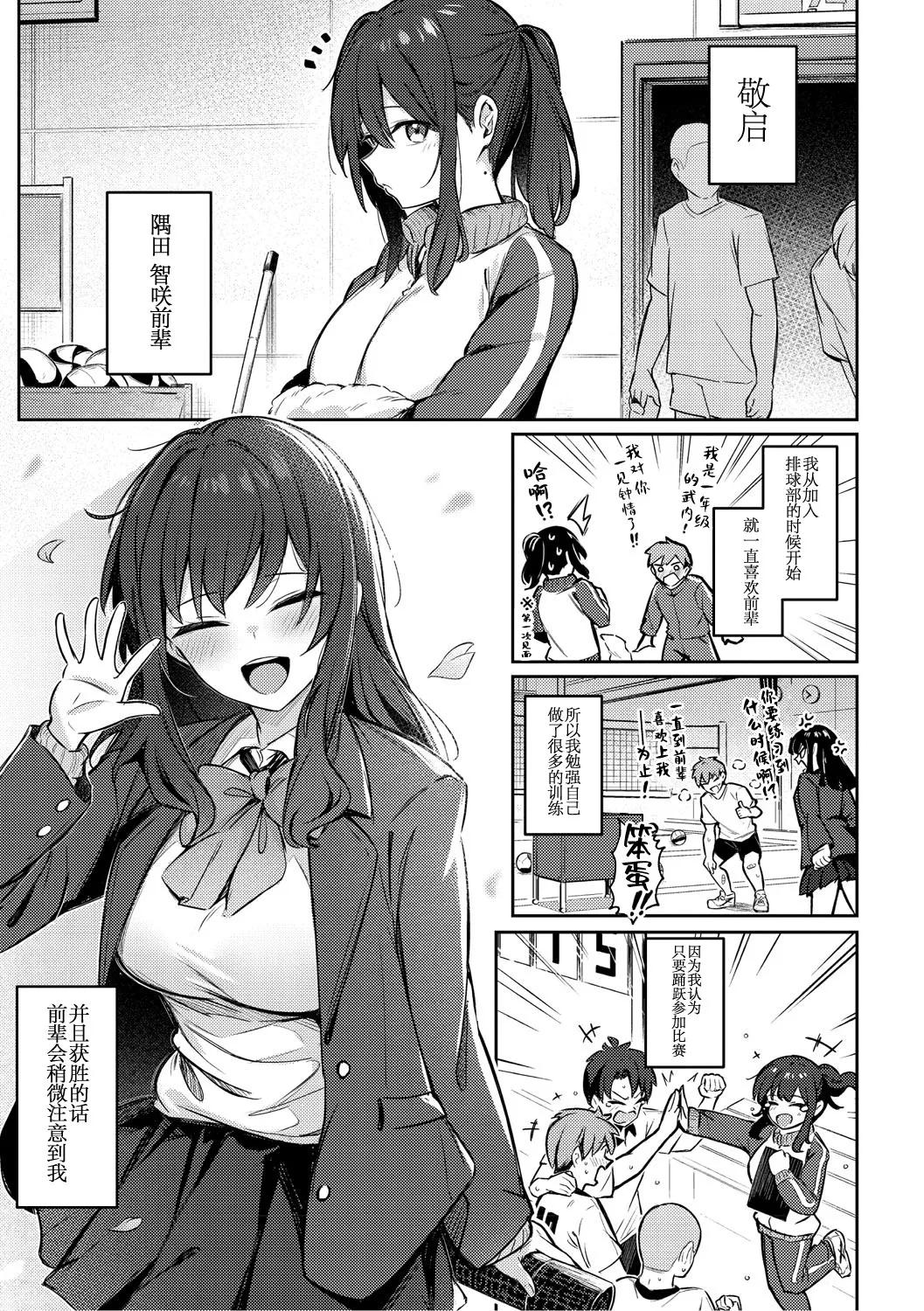 [日本漫画] [ぼるしち] ずっと一緒にいてあげるから (女の子には勝てナイ感じです デジタル特装版)  单本,巨乳大奶,单女,女学生制服,丝袜#[68P]-1