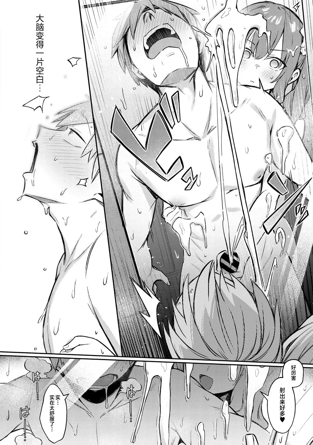 [日本漫画] [ぼるしち] ずっと一緒にいてあげるから (女の子には勝てナイ感じです デジタル特装版)  单本,巨乳大奶,单女,女学生制服,丝袜#[68P]-12