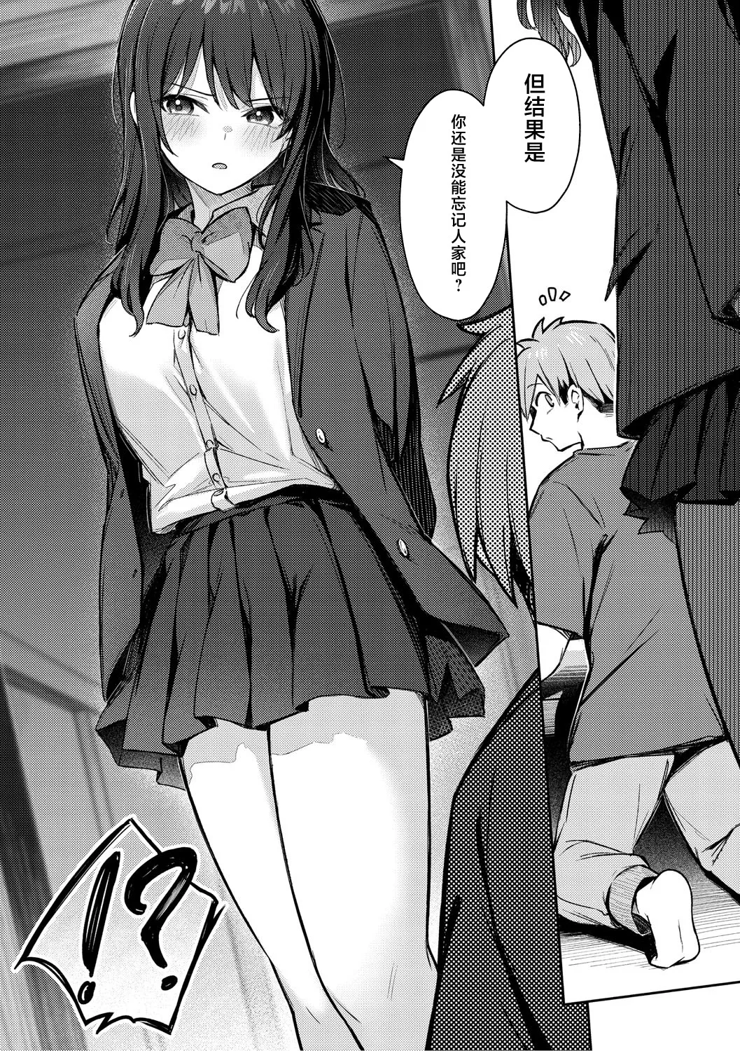 [日本漫画] [ぼるしち] ずっと一緒にいてあげるから (女の子には勝てナイ感じです デジタル特装版)  单本,巨乳大奶,单女,女学生制服,丝袜#[68P]-36