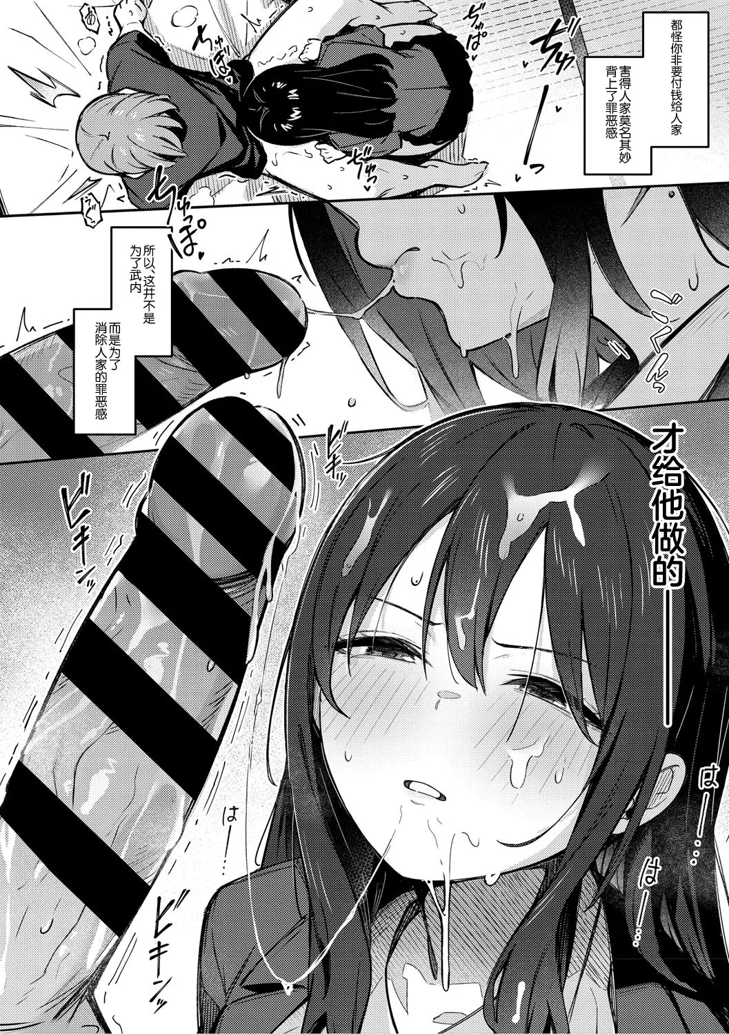 [日本漫画] [ぼるしち] ずっと一緒にいてあげるから (女の子には勝てナイ感じです デジタル特装版)  单本,巨乳大奶,单女,女学生制服,丝袜#[68P]-44