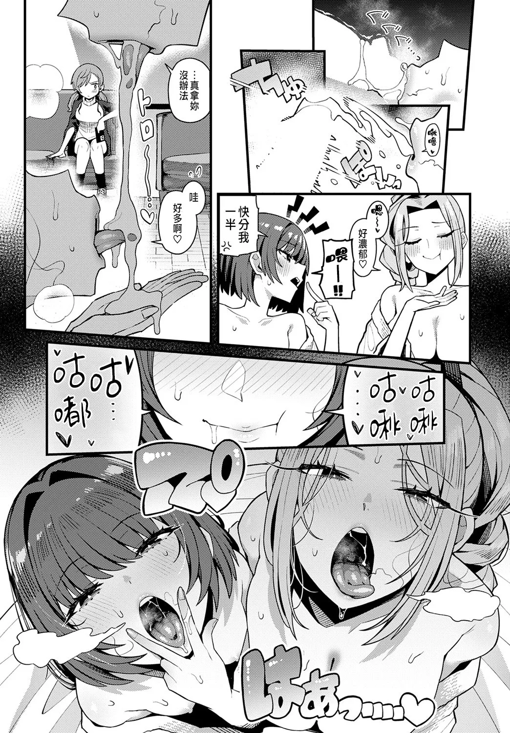 [日本漫画] [有村大根] パパのこと好きになってもいいですか？ (COMIC アンスリウム 2025年6月号) [中国翻訳] [DL版] 单本,内衣,制服,丝袜#[40P]-17